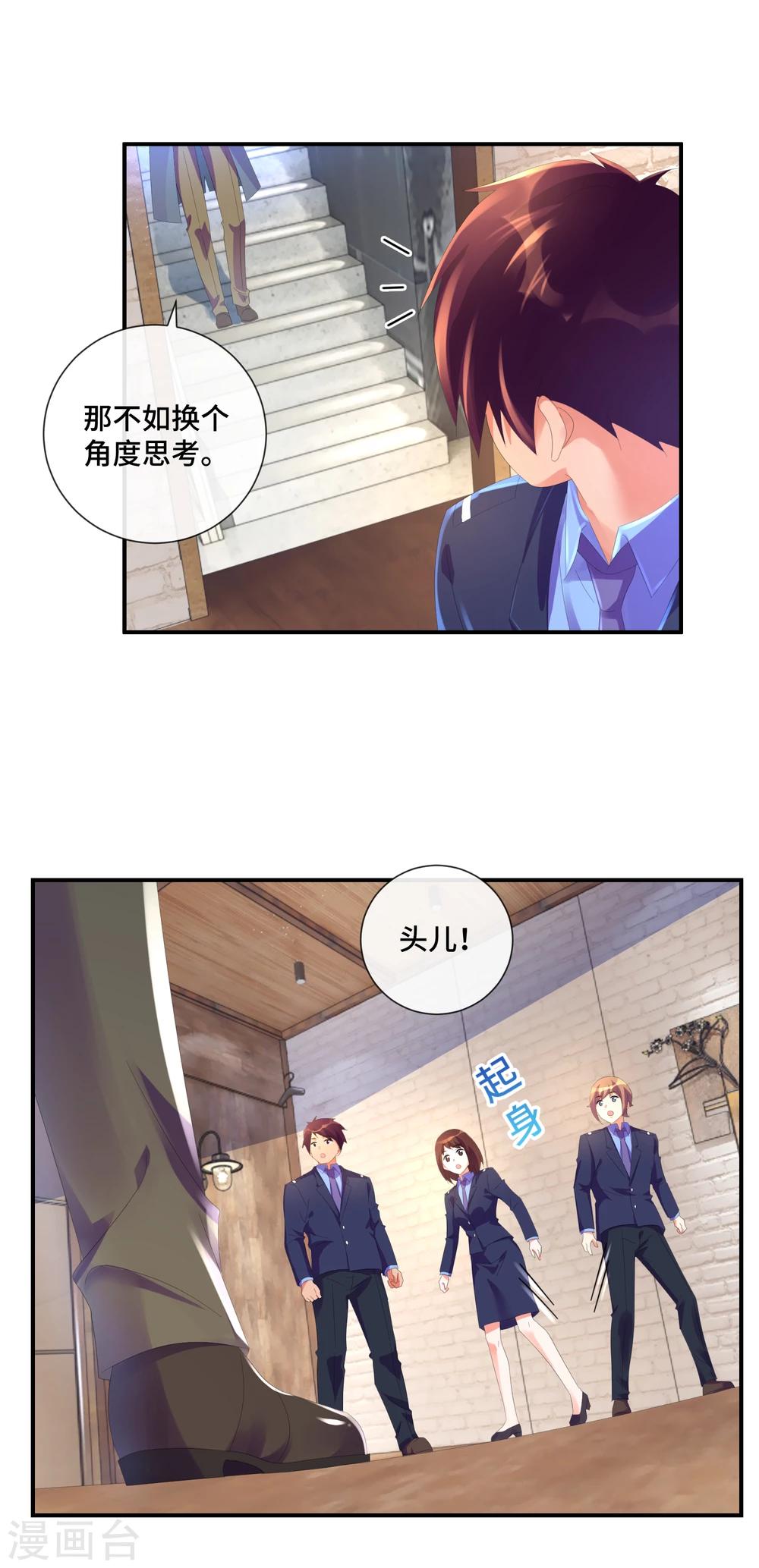 第37话 神推理-第39话