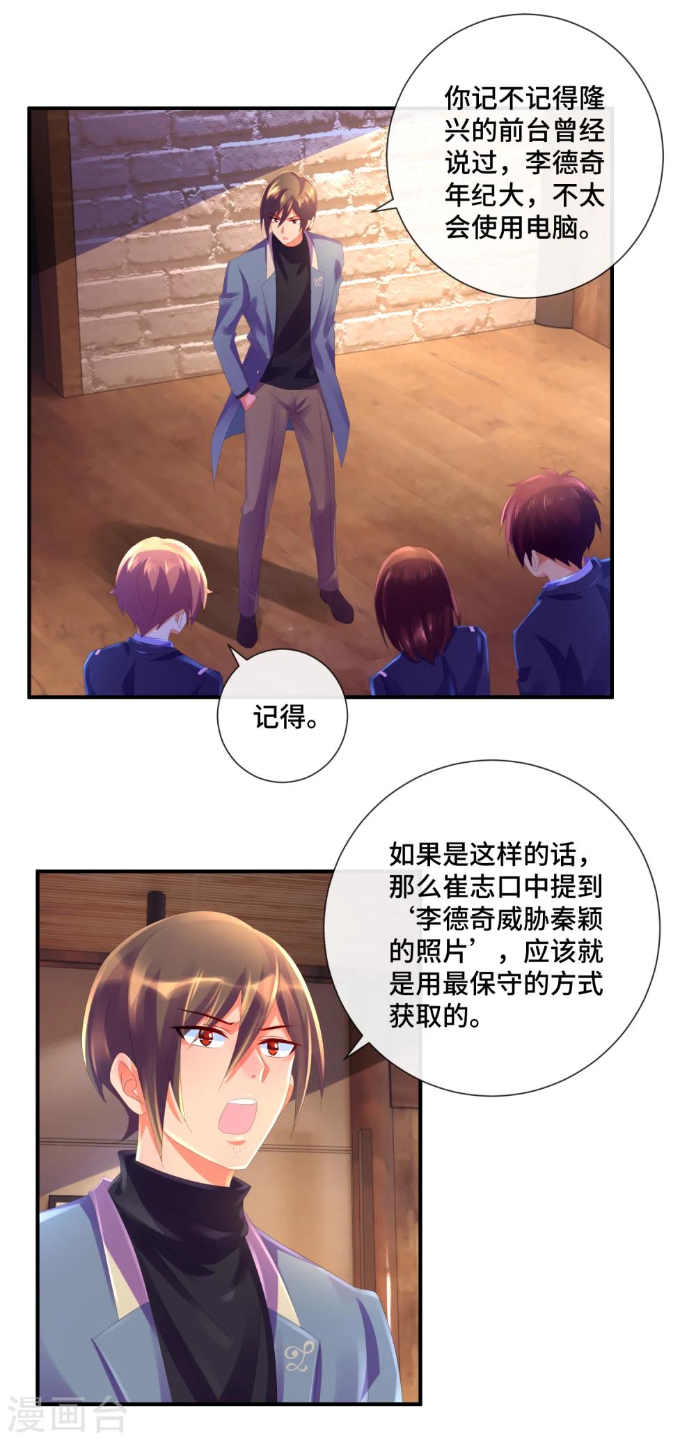 第37话 神推理-第39话