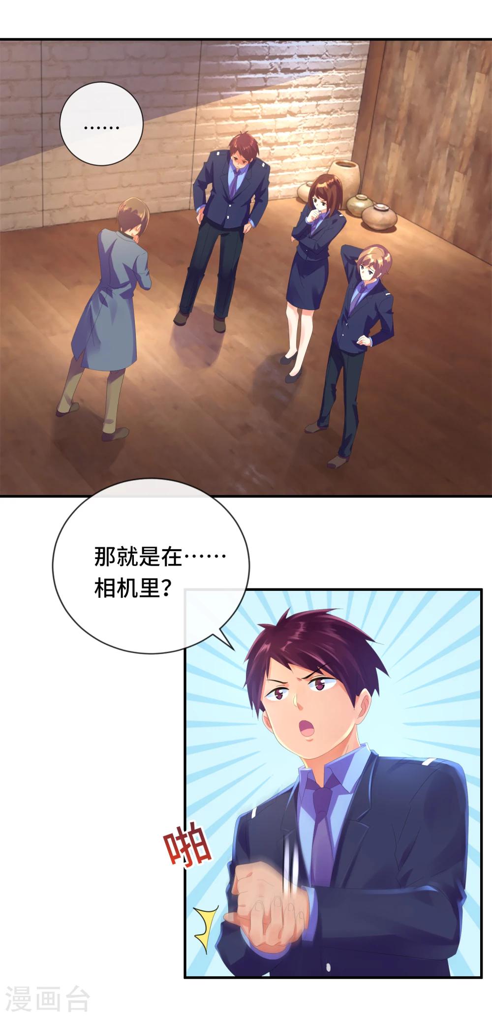 第37话 神推理-第39话