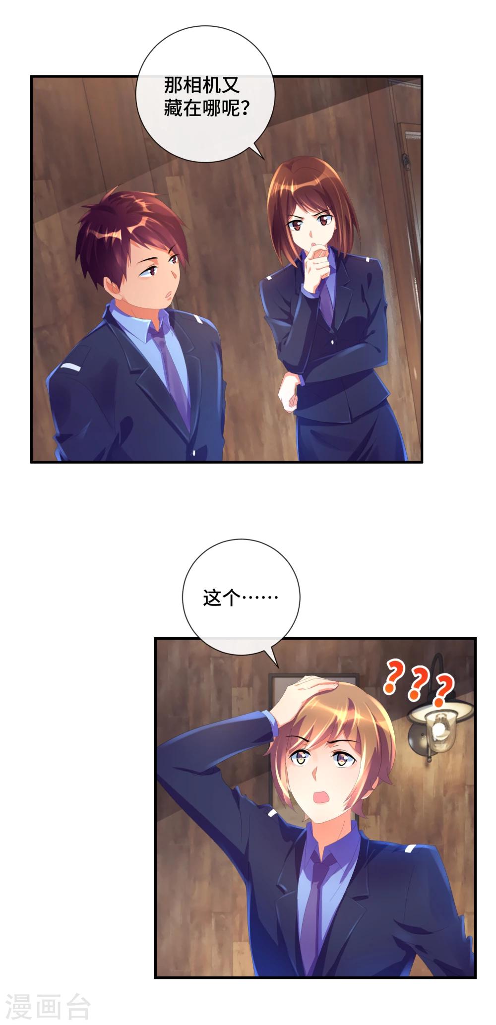 第37话 神推理-第39话