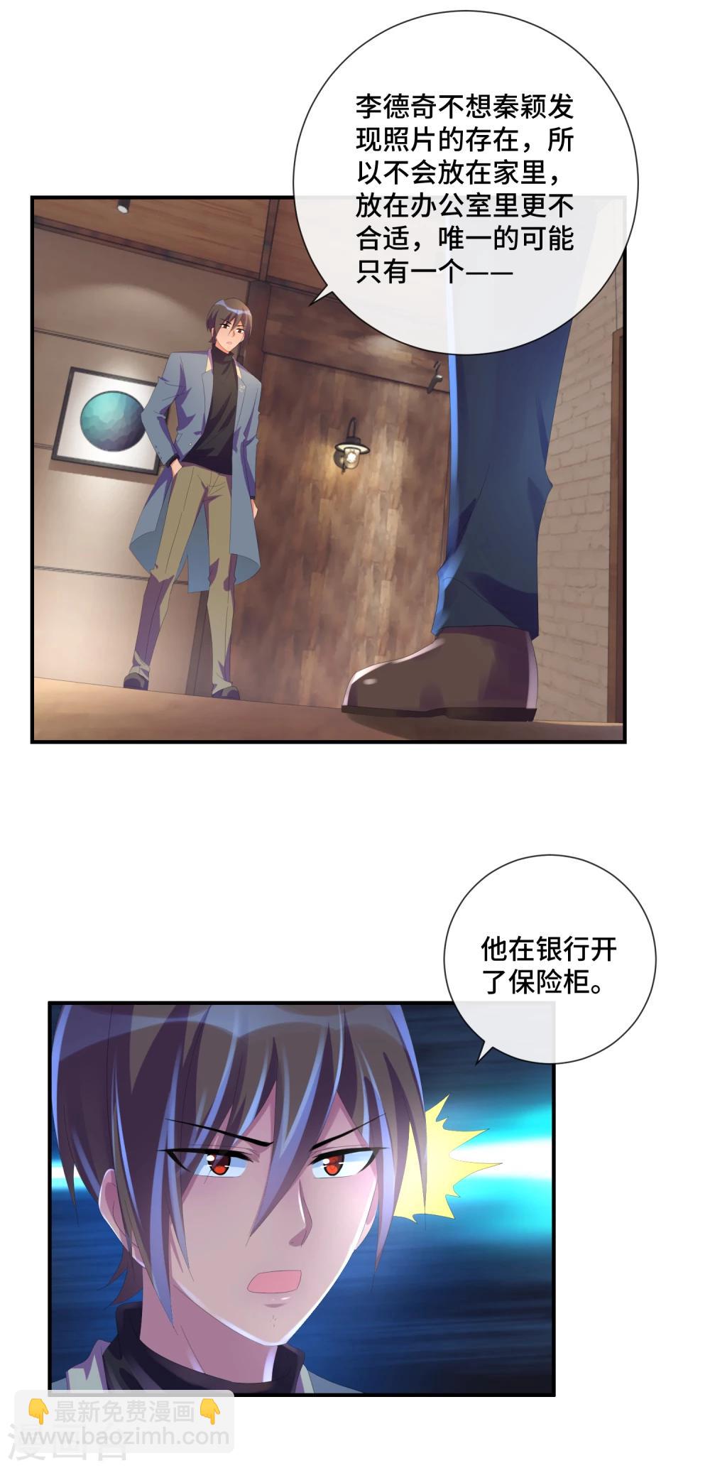 第37话 神推理-第39话
