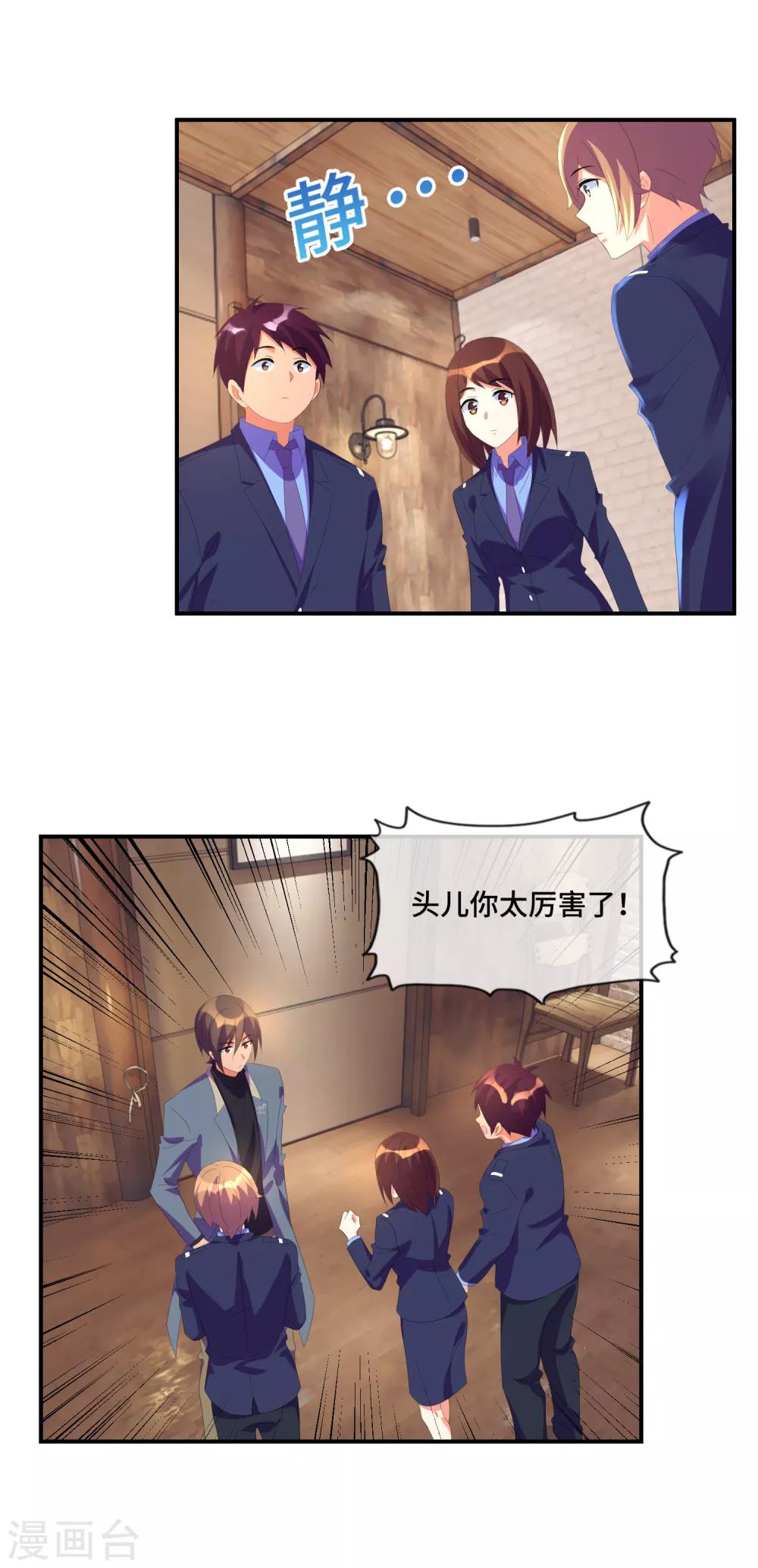 第37话 神推理-第39话