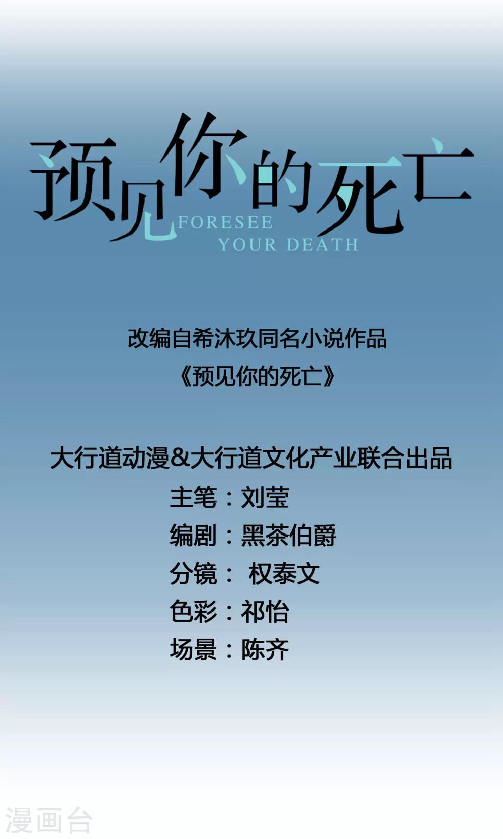 第5话 占卜者-第5话