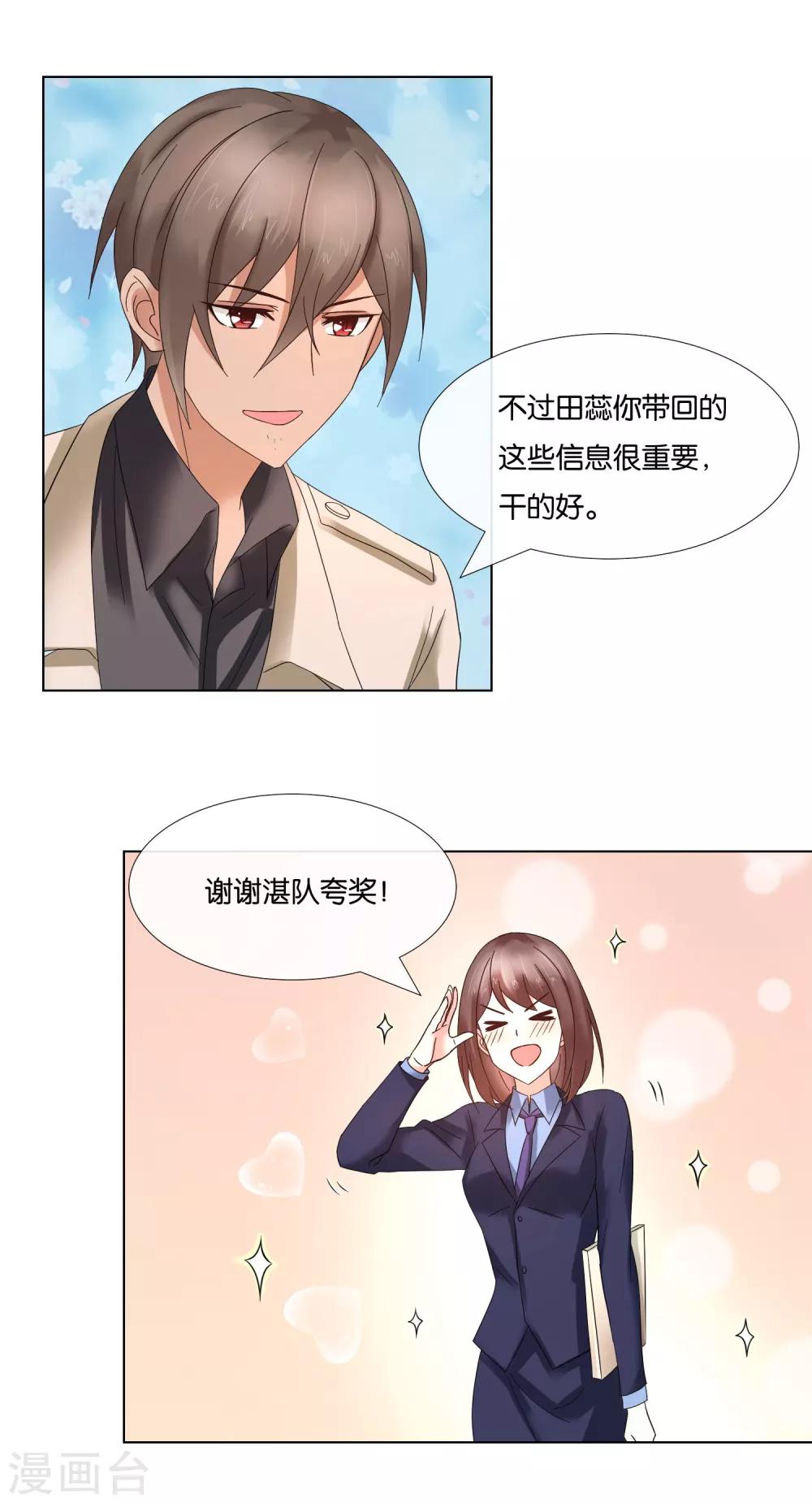 第5话 占卜者-第5话