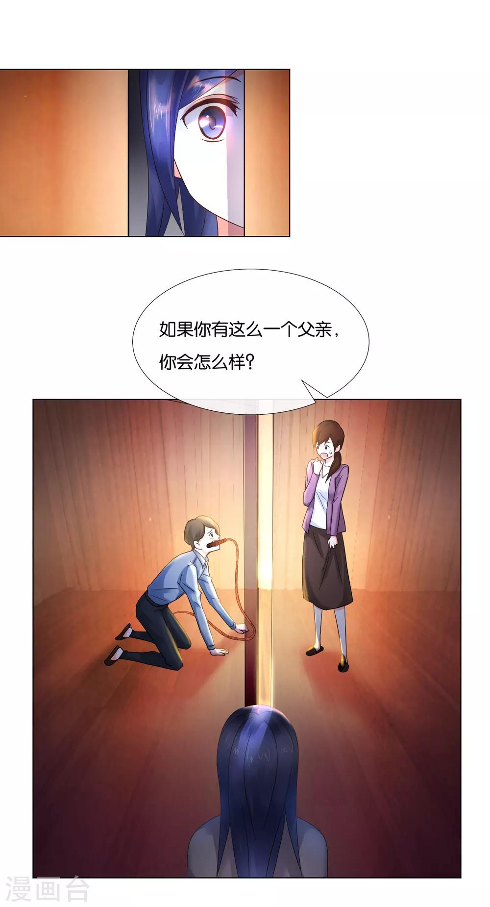 第5话 占卜者-第5话