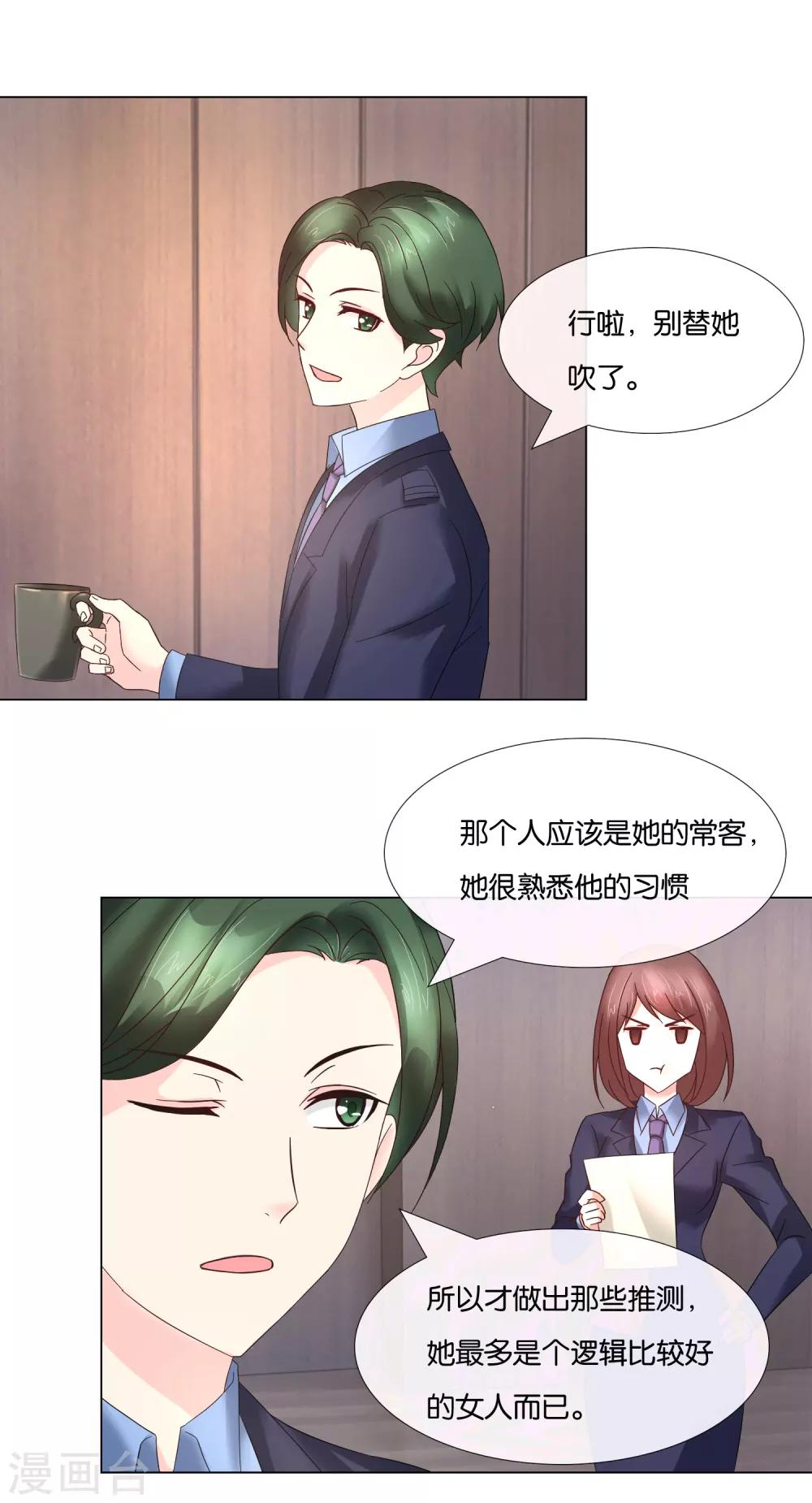 第5话 占卜者-第5话
