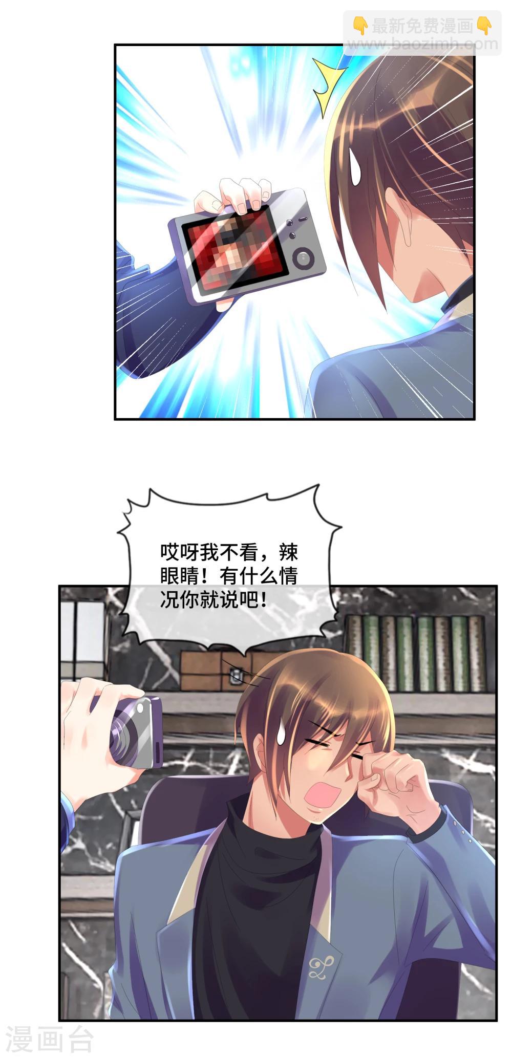 第39话 健身房的曹教练-第41话