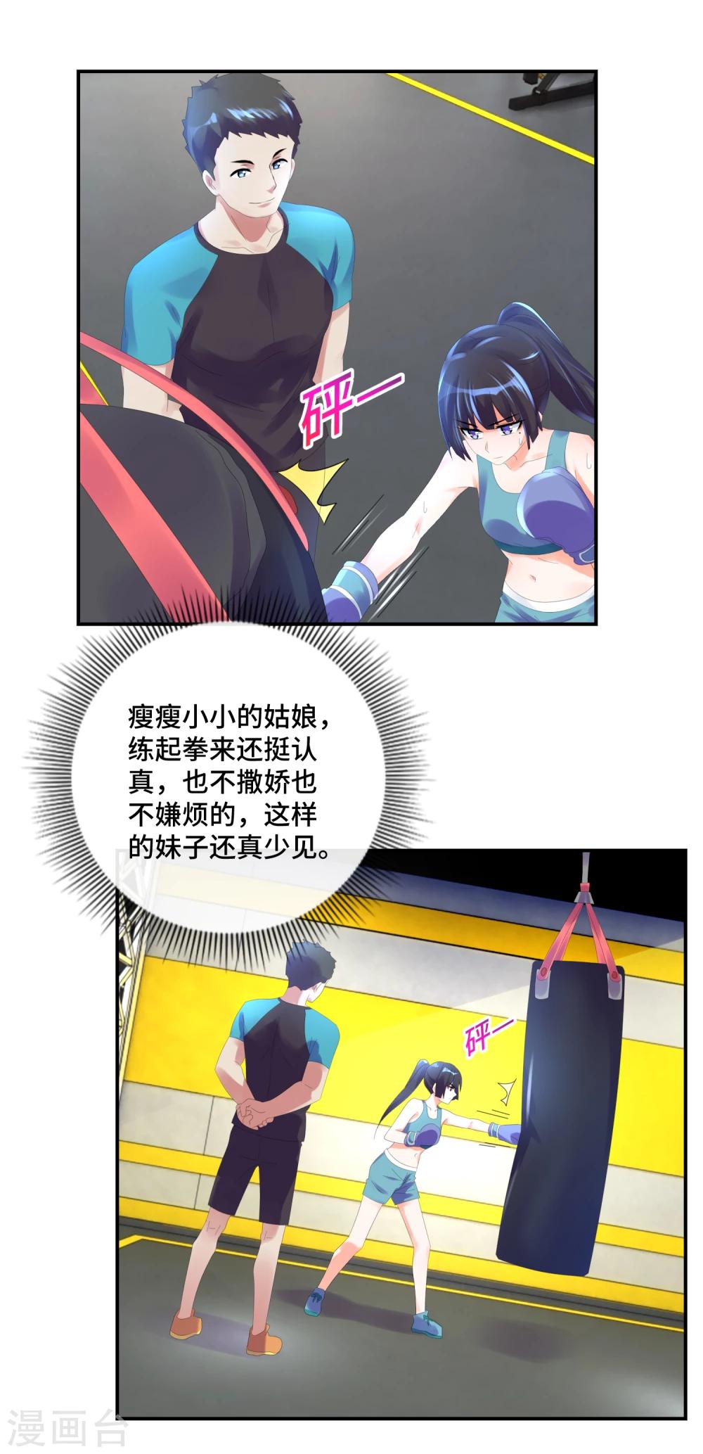 第39话 健身房的曹教练-第41话