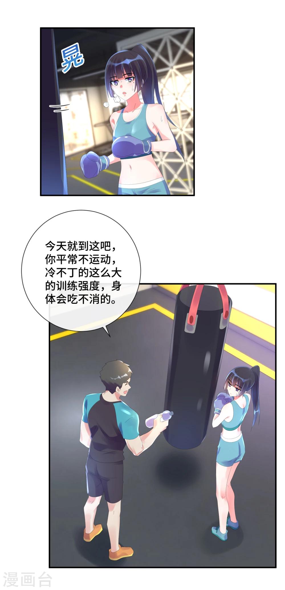 第39话 健身房的曹教练-第41话