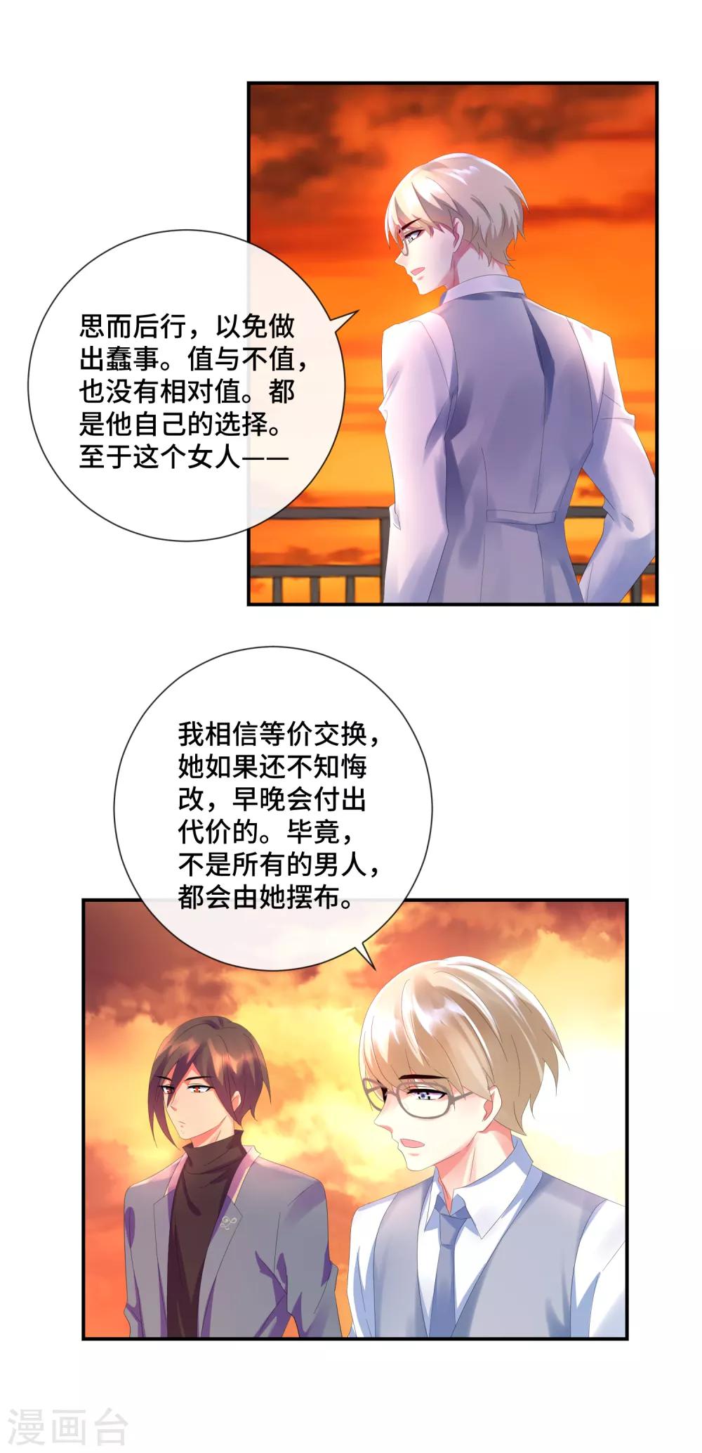第41话 心理顾问吕峰-第43话
