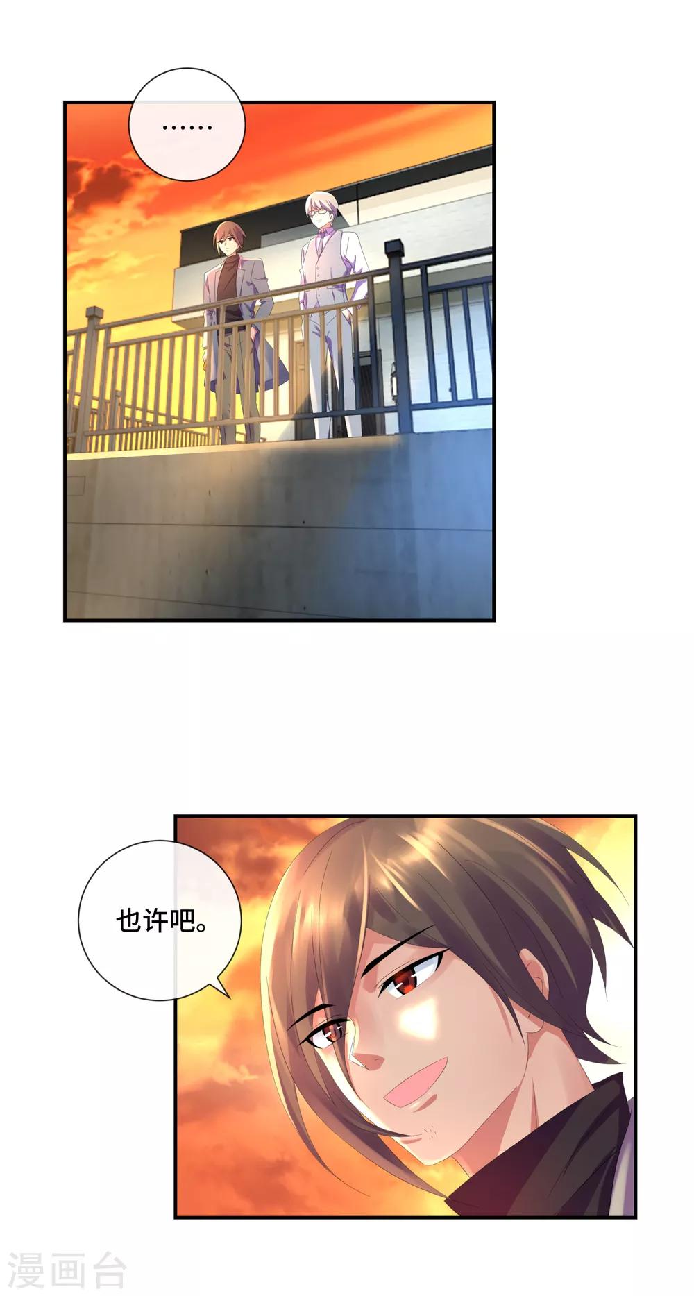 第41话 心理顾问吕峰-第43话