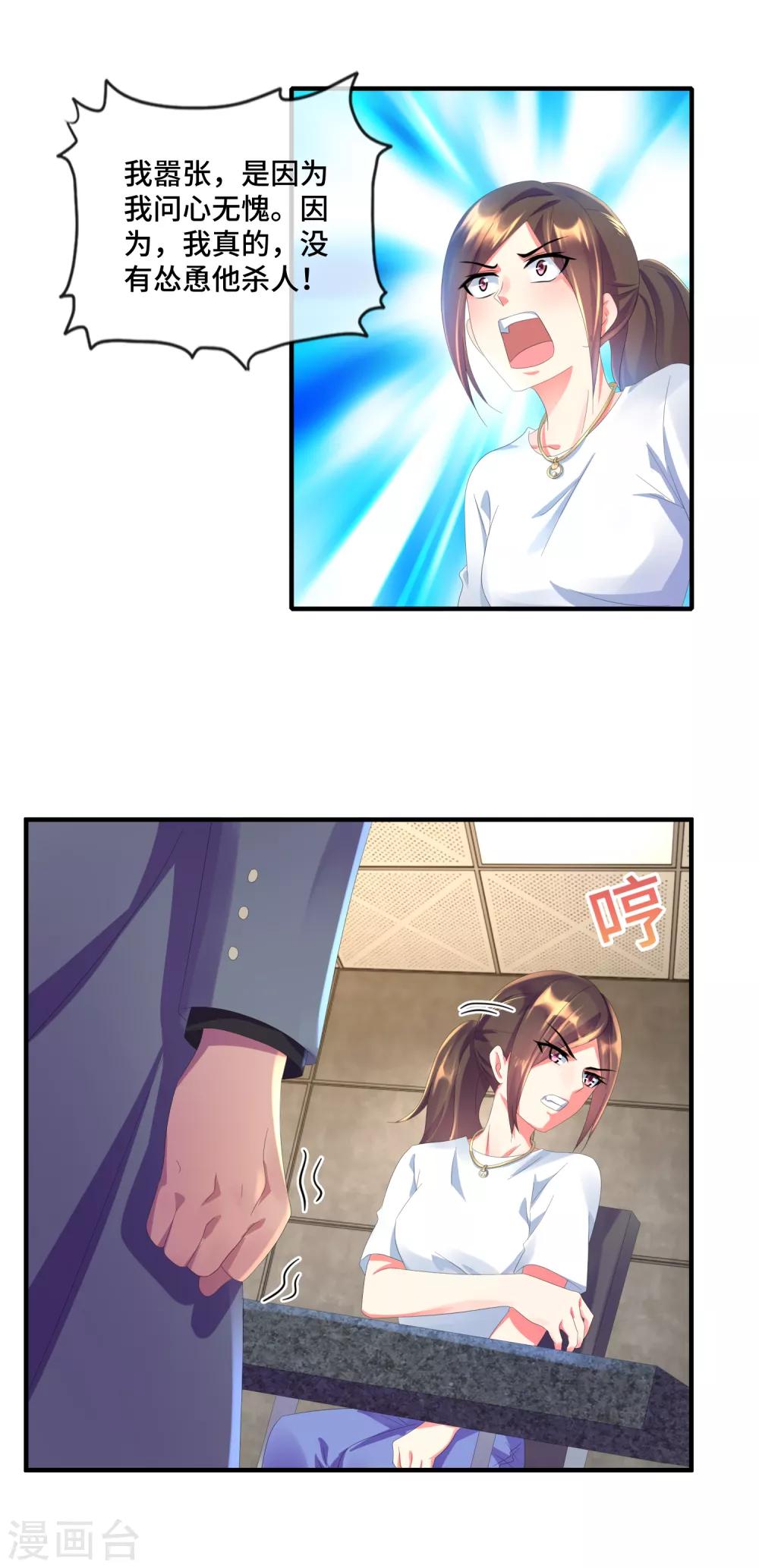 第41话 心理顾问吕峰-第43话