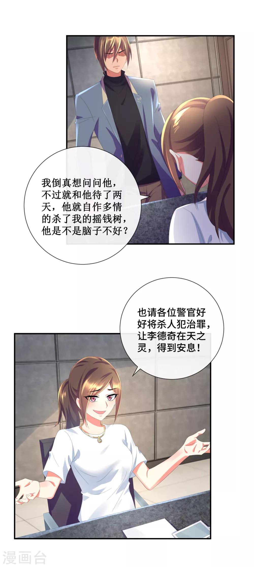 第41话 心理顾问吕峰-第43话