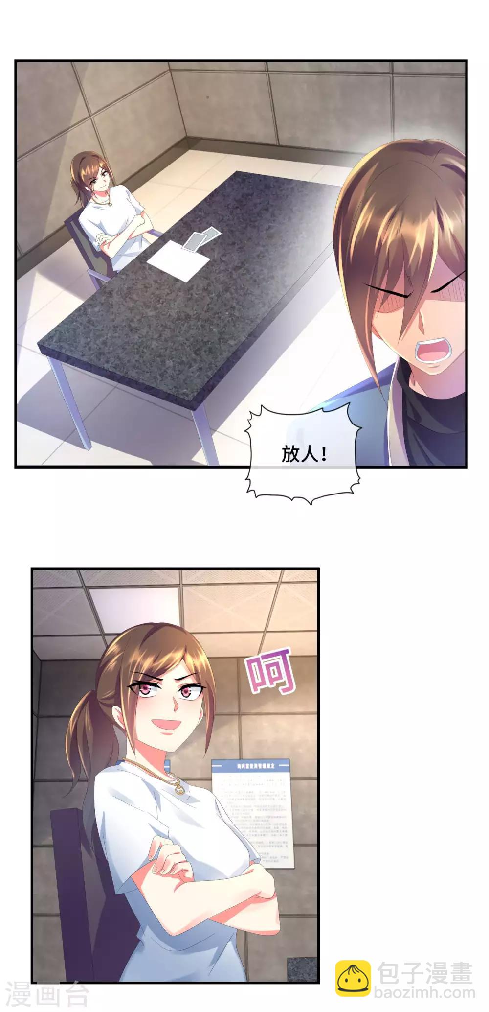 第41话 心理顾问吕峰-第43话
