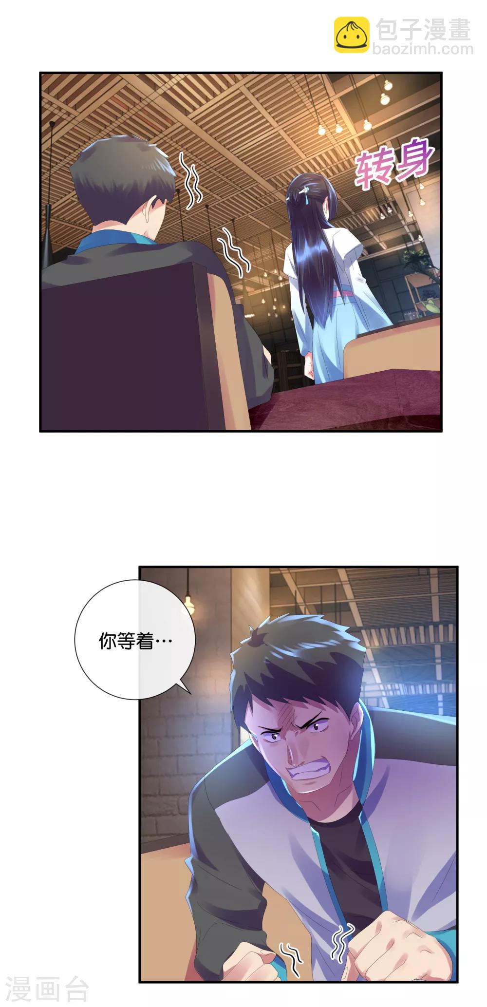 第43话 渣男教练-第45话