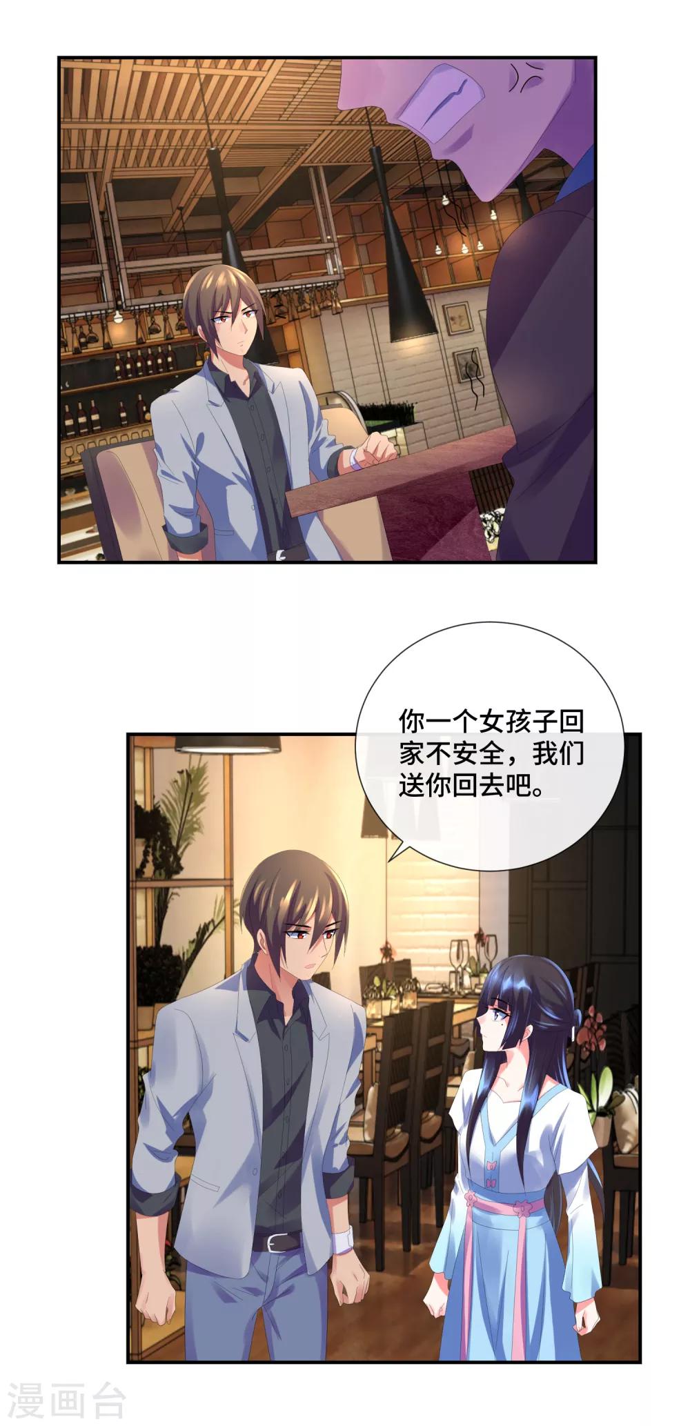 第43话 渣男教练-第45话