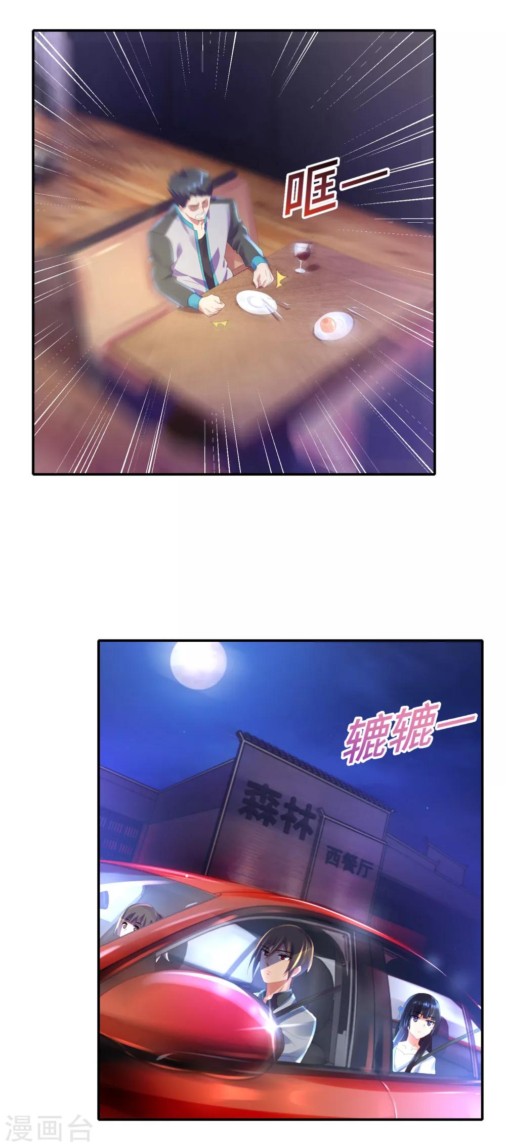 第43话 渣男教练-第45话