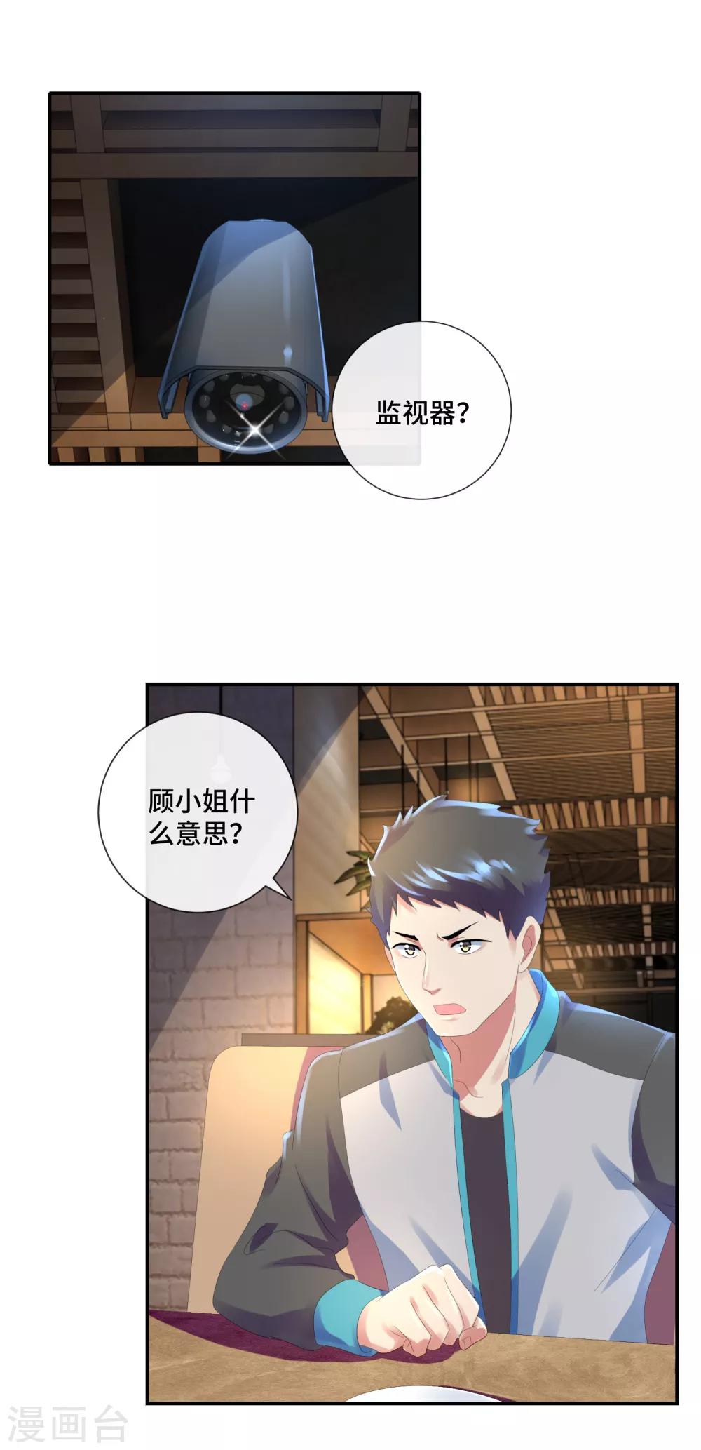 第43话 渣男教练-第45话