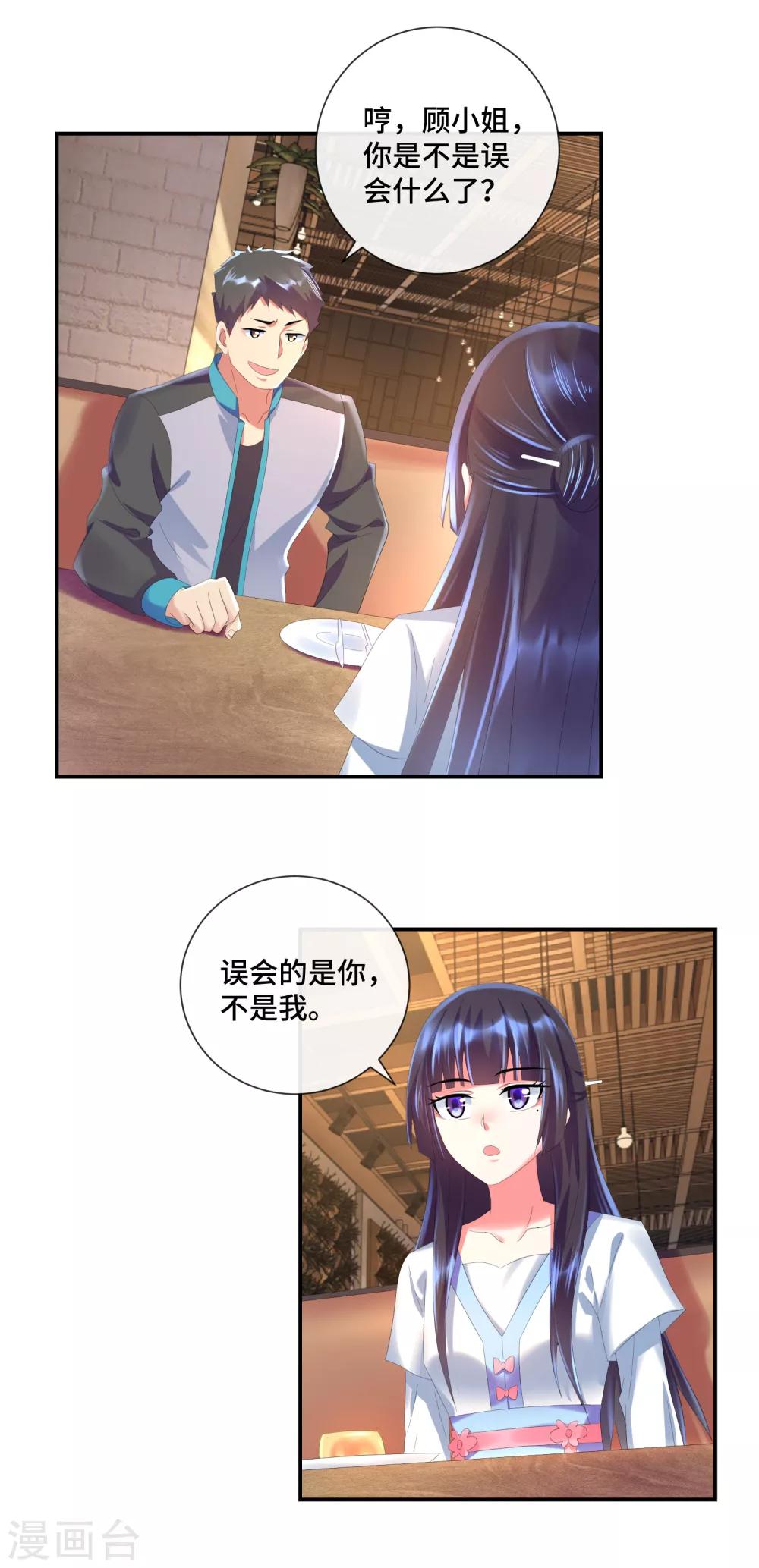 第43话 渣男教练-第45话