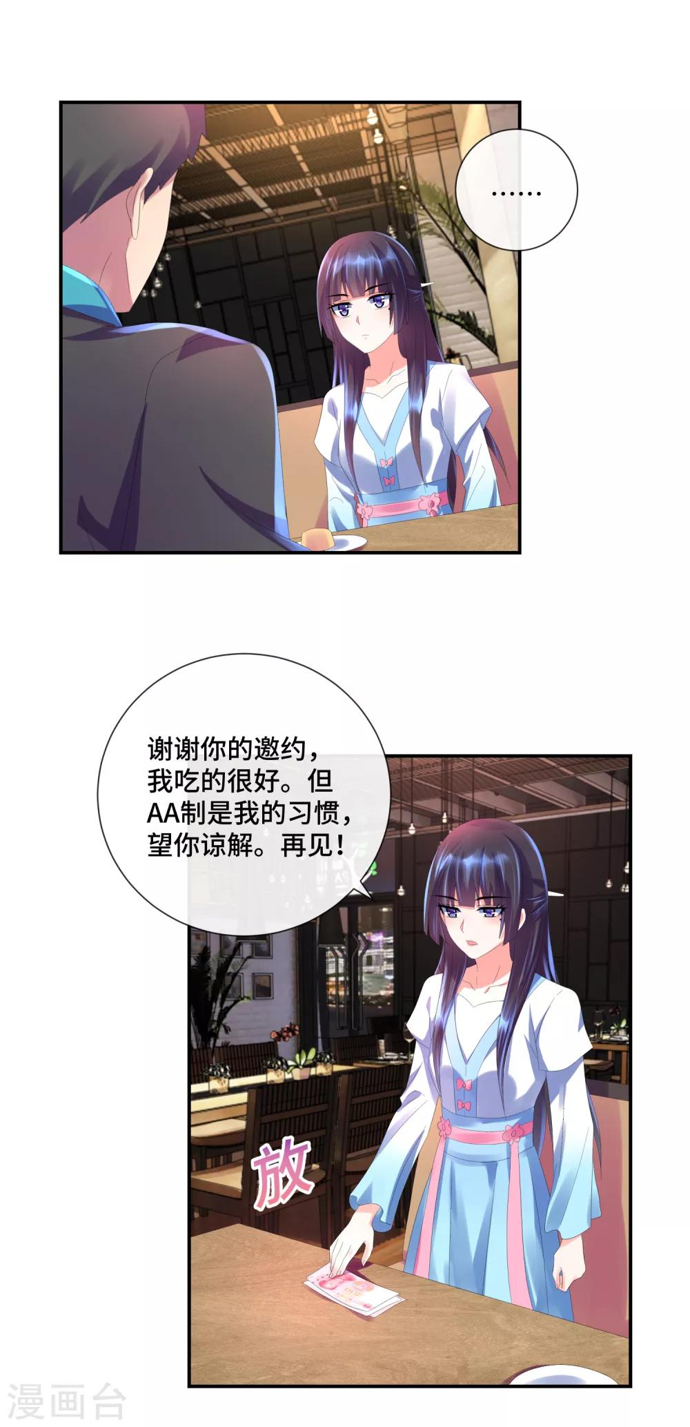 第43话 渣男教练-第45话