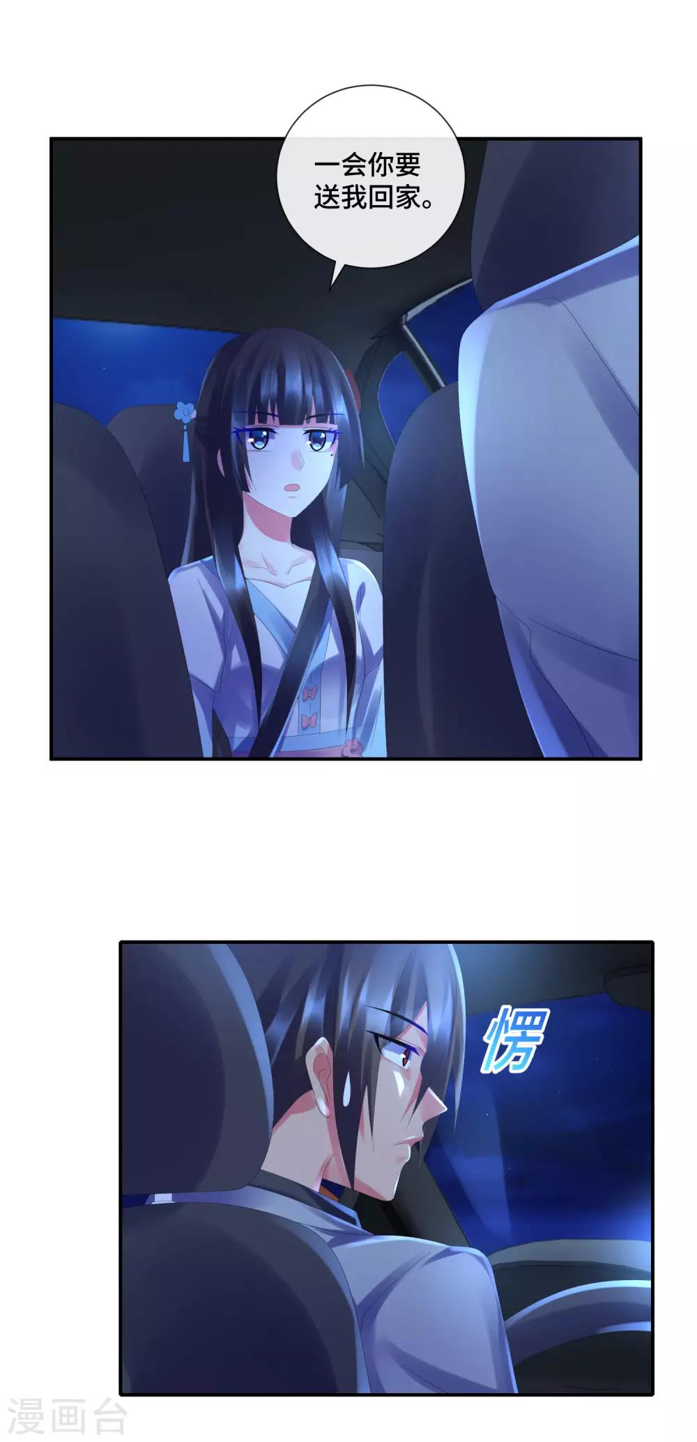 第45话 垃圾堆里的东西-第47话