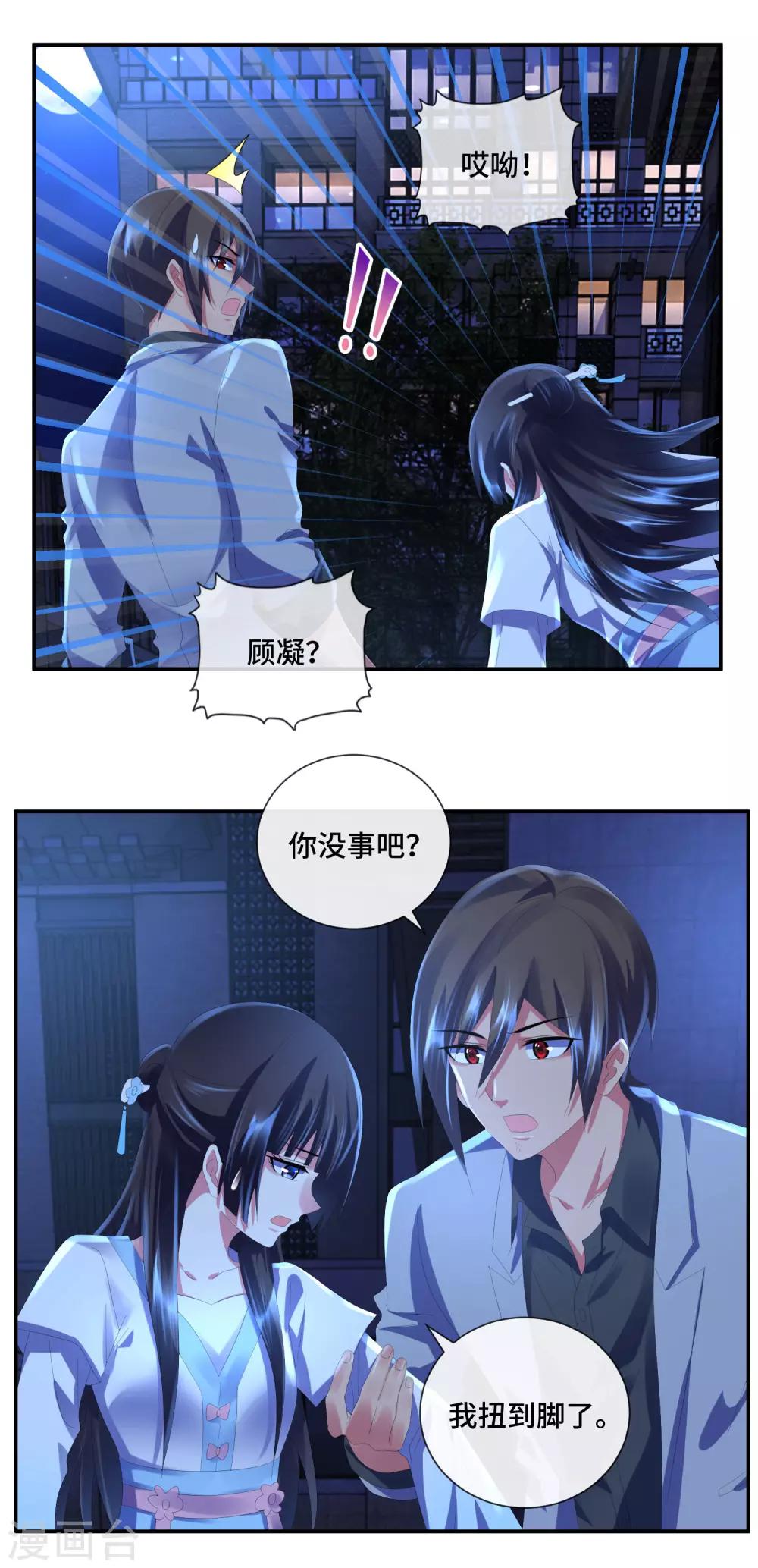 第45话 垃圾堆里的东西-第47话