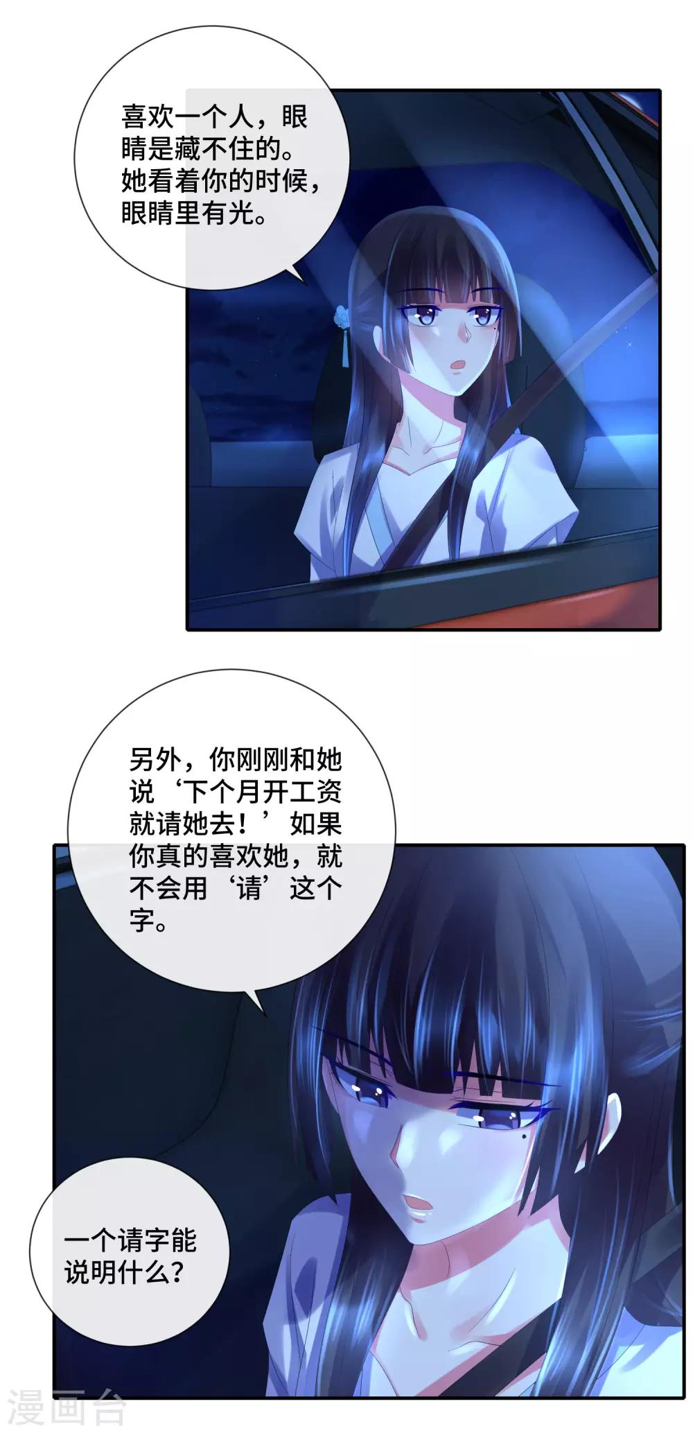 第45话 垃圾堆里的东西-第47话