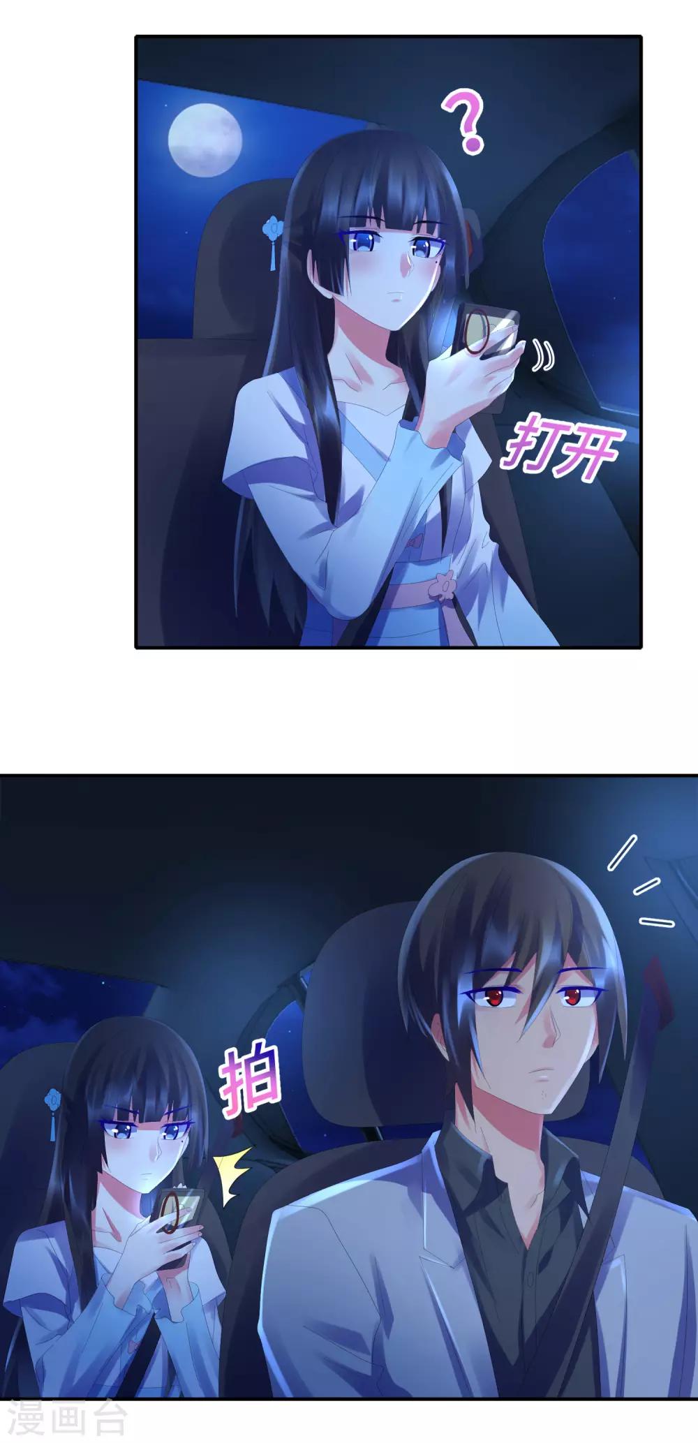 第45话 垃圾堆里的东西-第47话