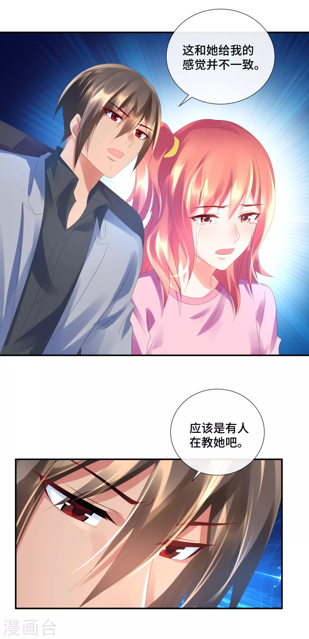 第47话 背后有指使者吗？-第49话