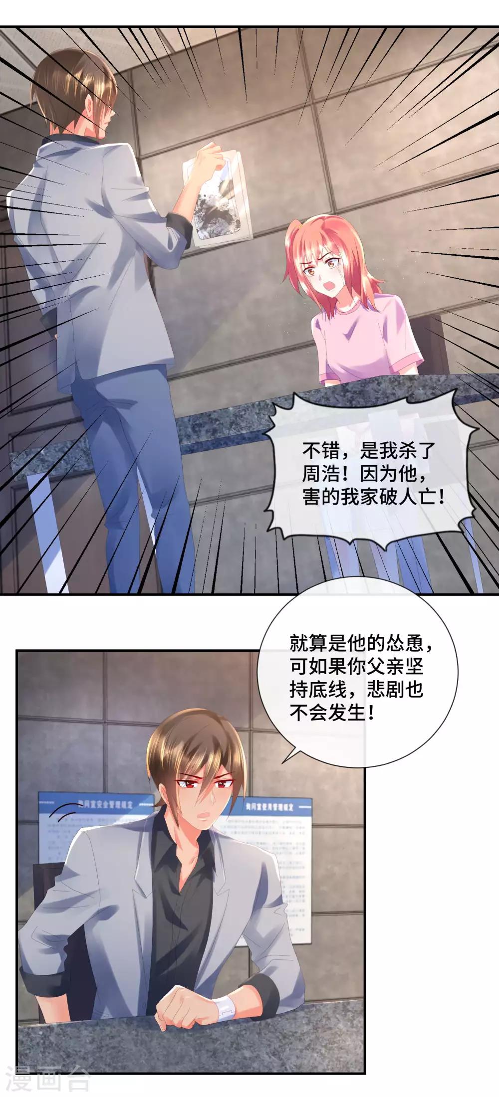 第47话 背后有指使者吗？-第49话