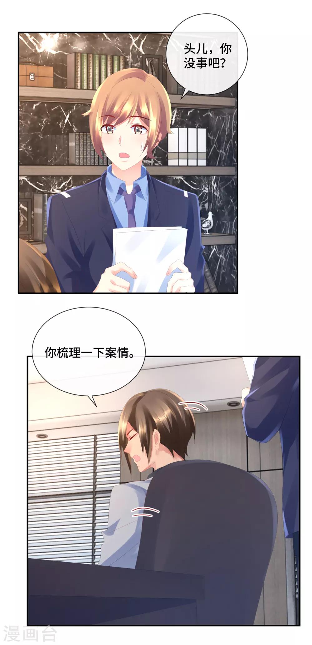 第47话 背后有指使者吗？-第49话