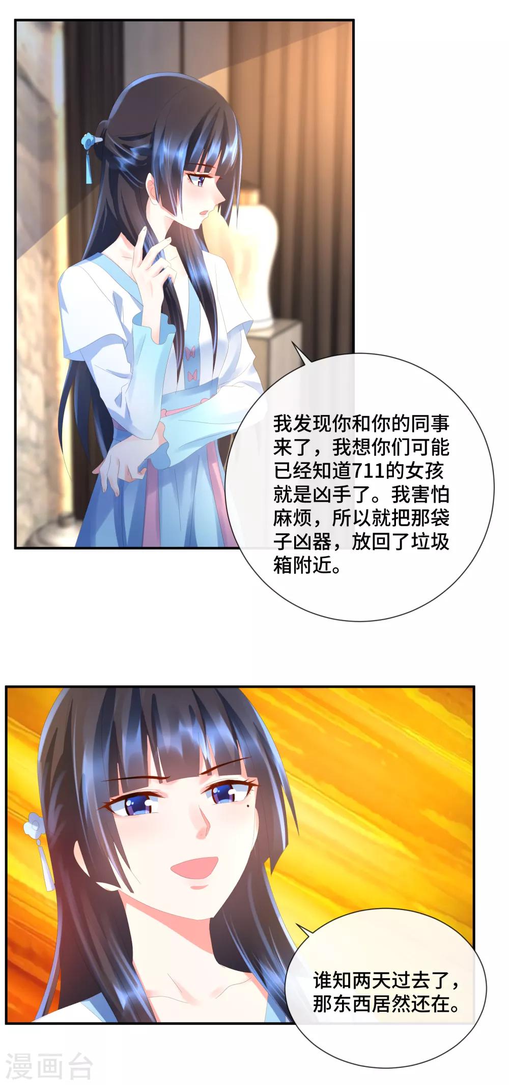 第49话 知情不报不犯法-第51话