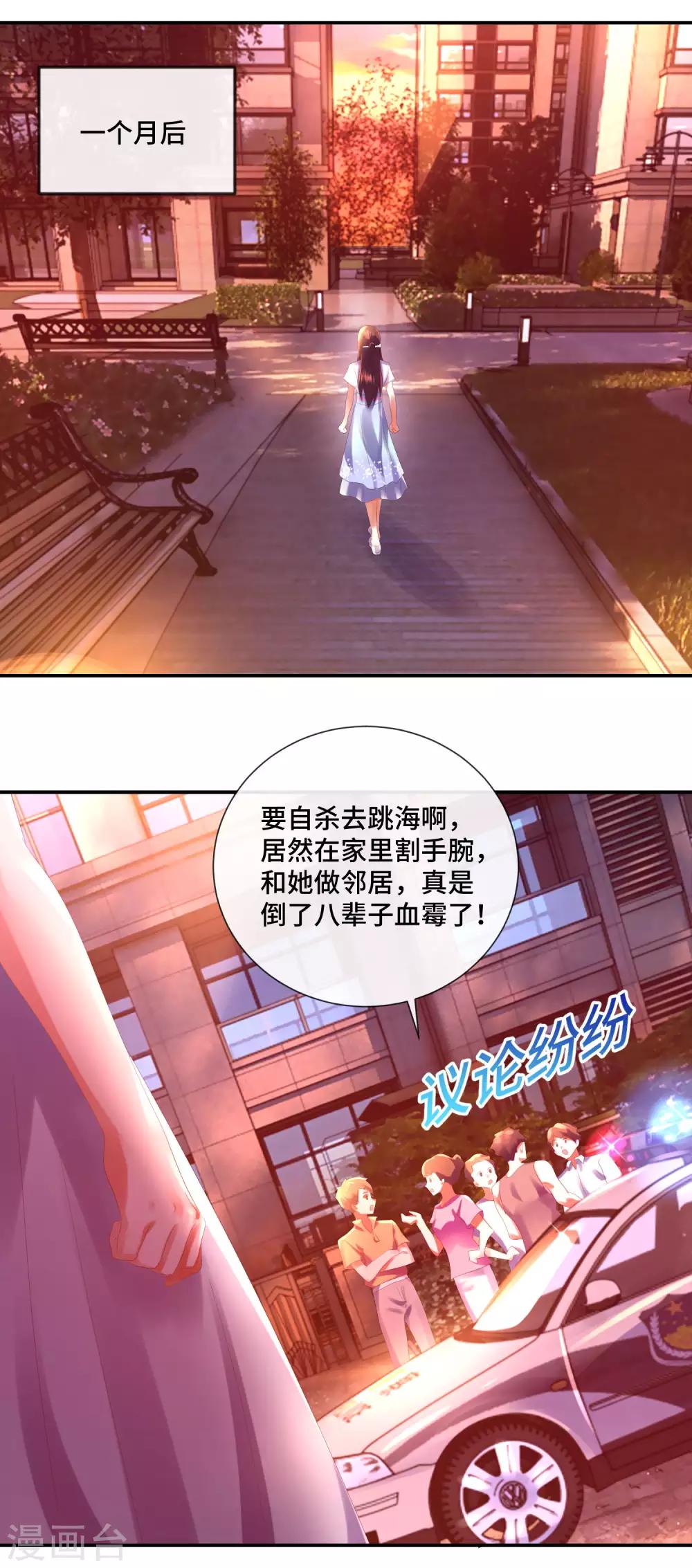 第51话 湛明的新助理？-第53话