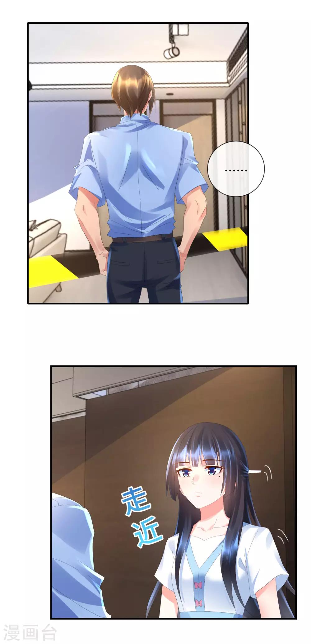 第51话 湛明的新助理？-第53话