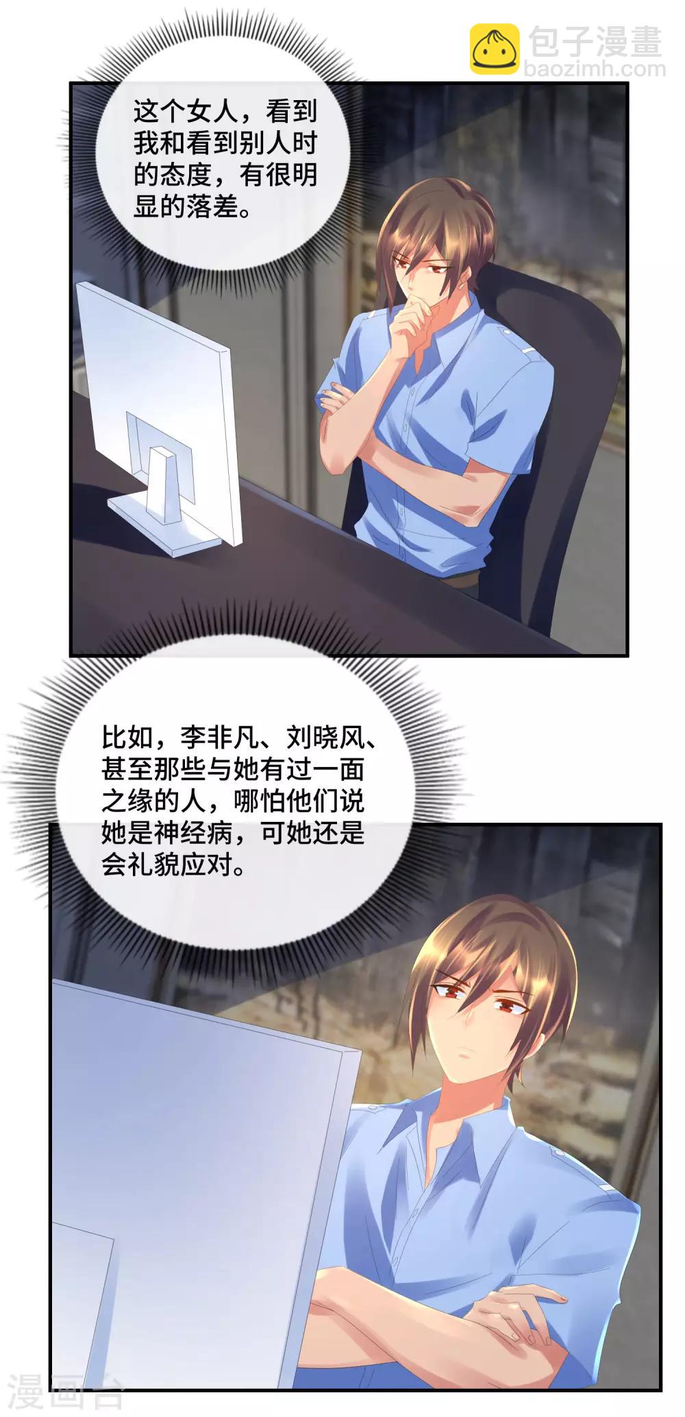 第53话 她讨厌我？-第55话