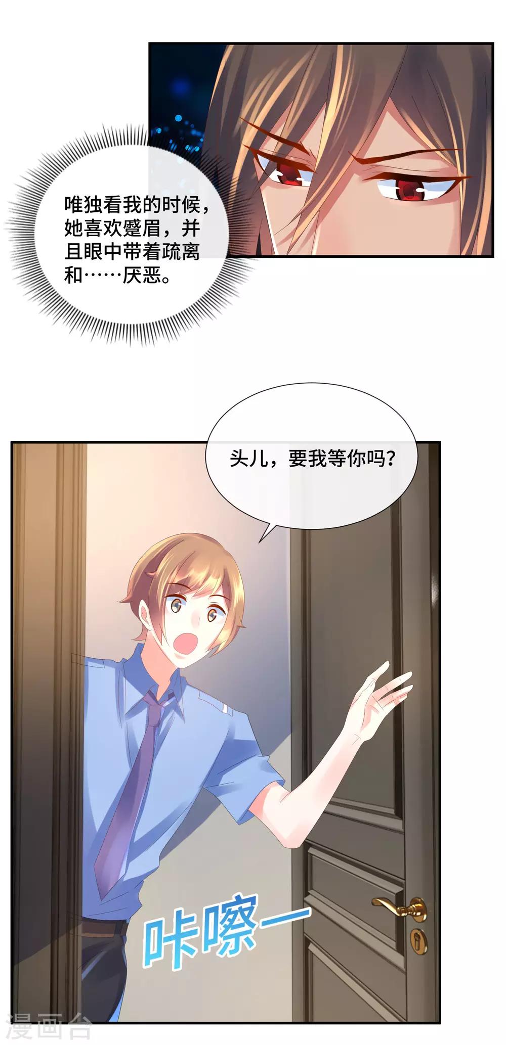 第53话 她讨厌我？-第55话