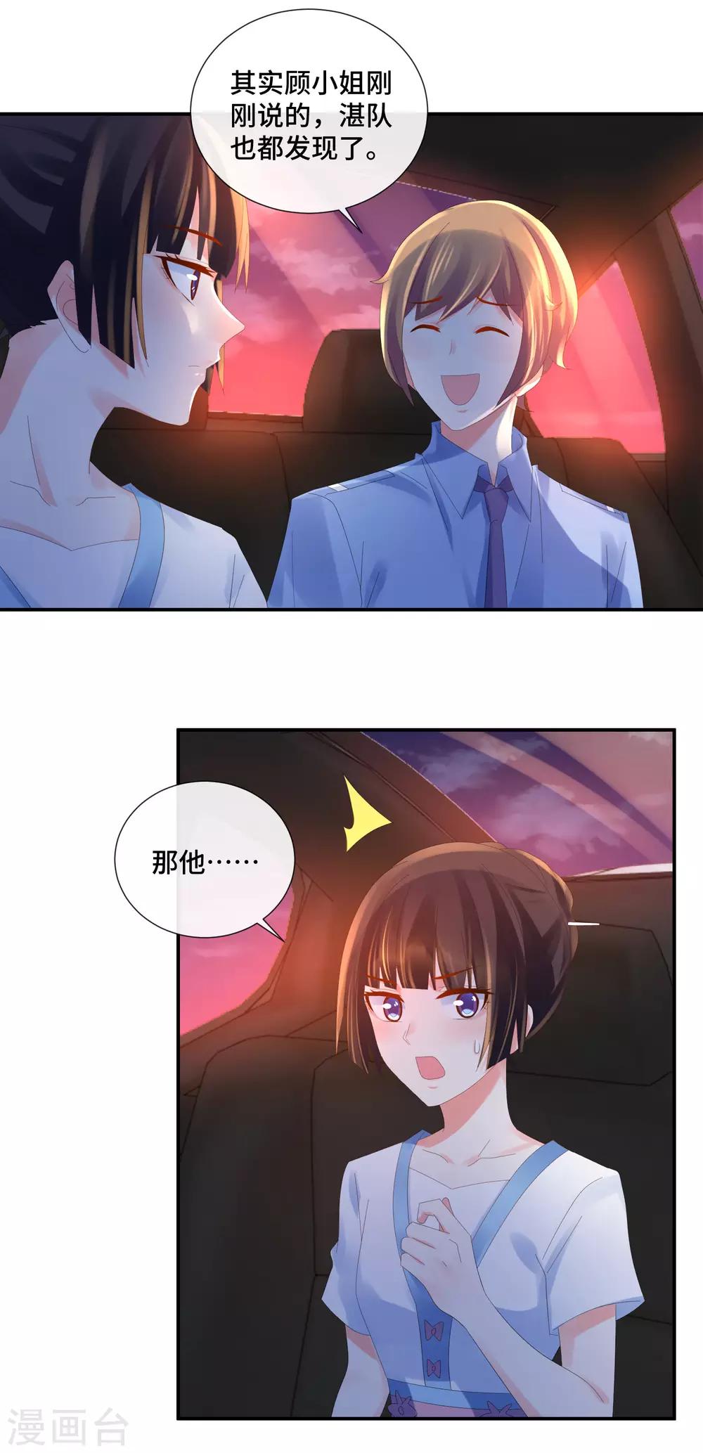 第53话 她讨厌我？-第55话