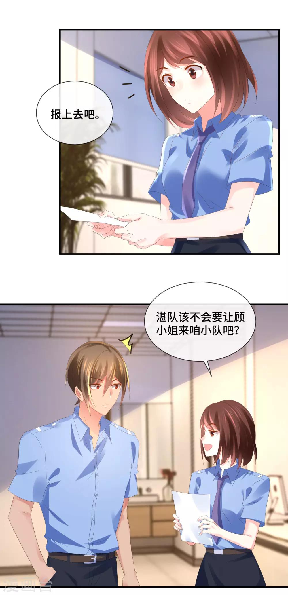 第55话 有预谋的他杀-第57话