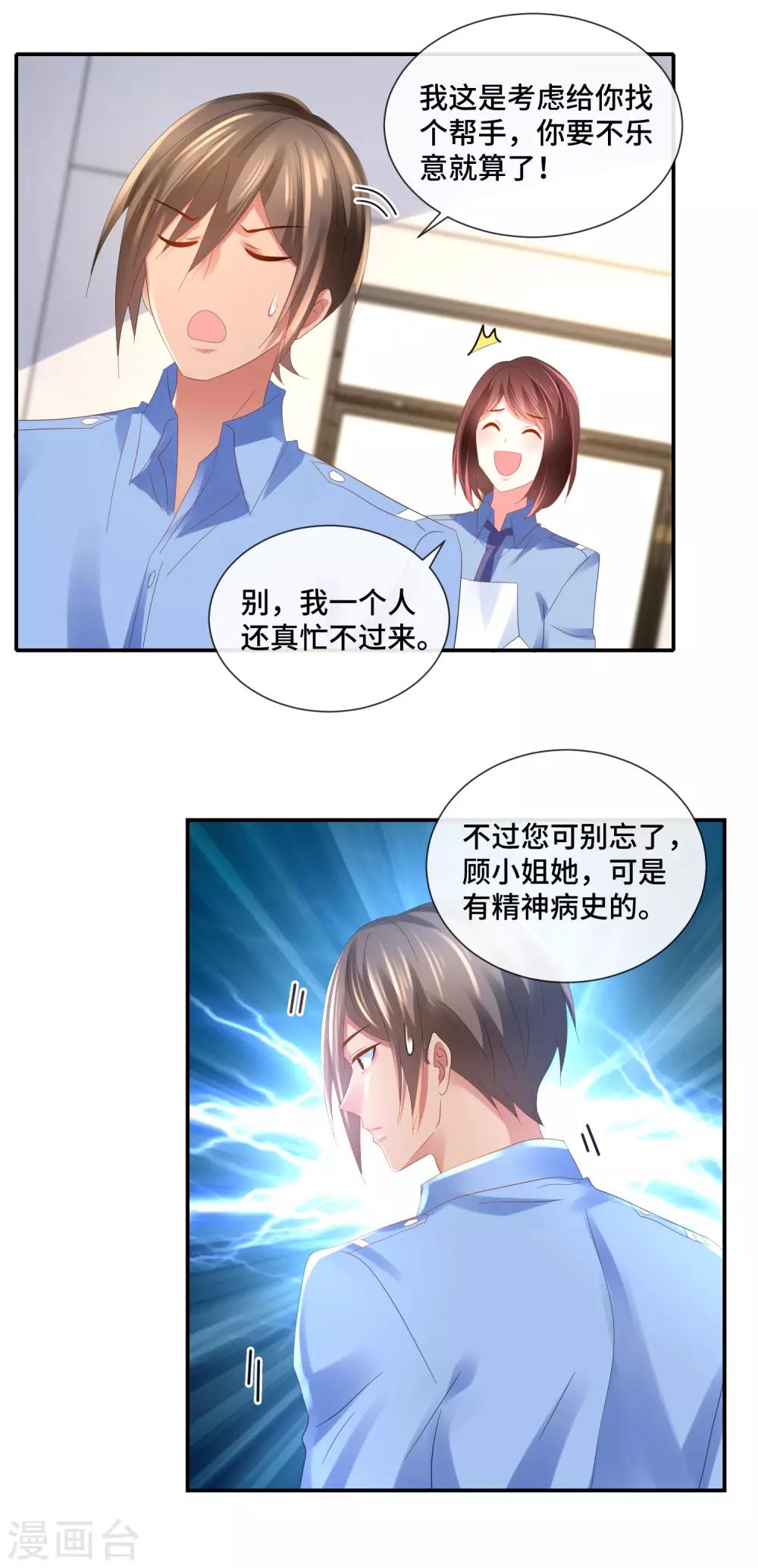 第55话 有预谋的他杀-第57话