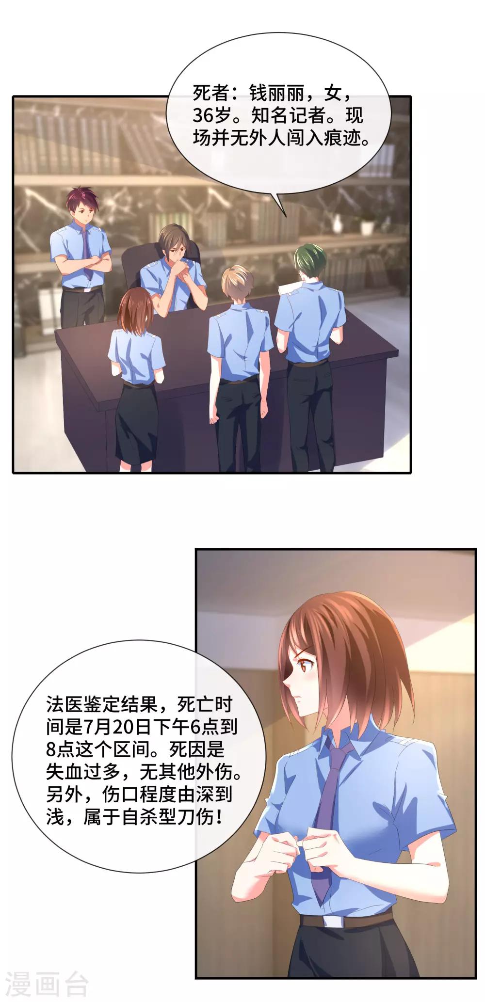 第55话 有预谋的他杀-第57话