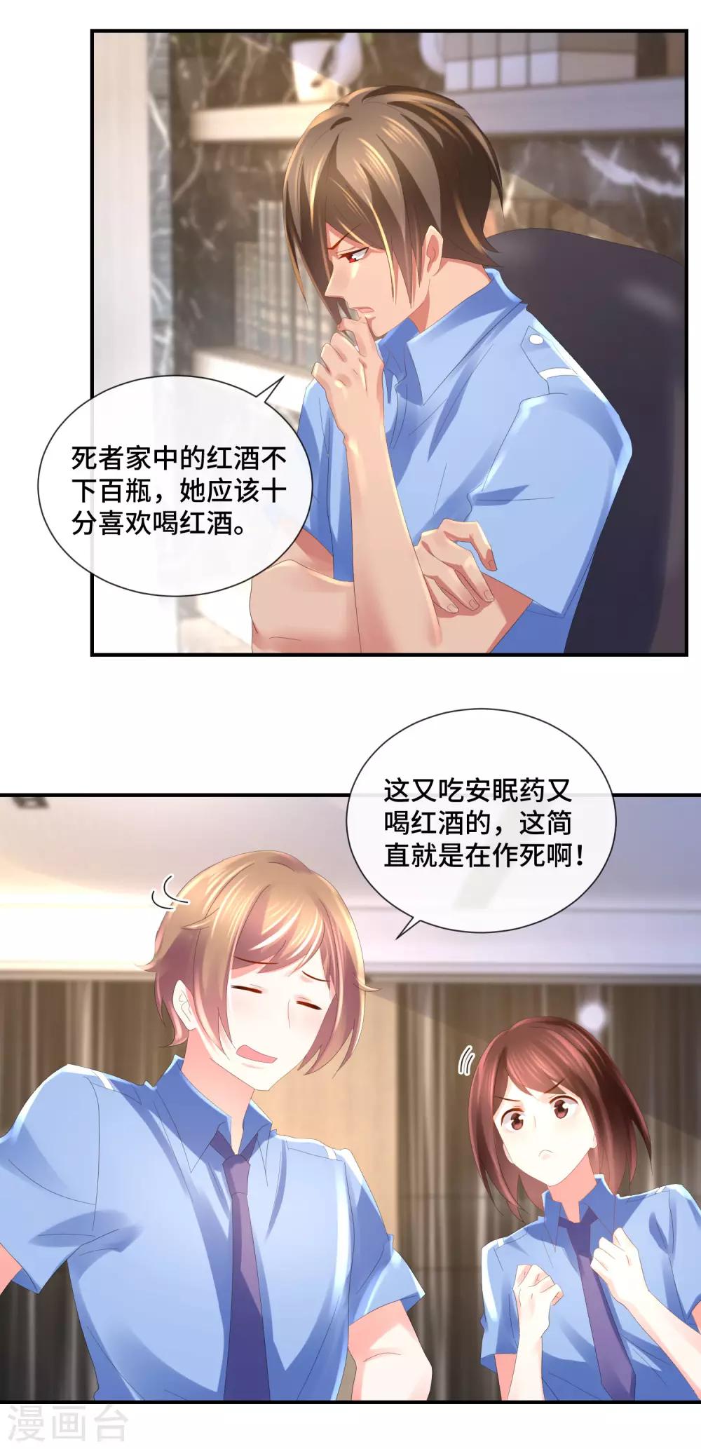 第55话 有预谋的他杀-第57话