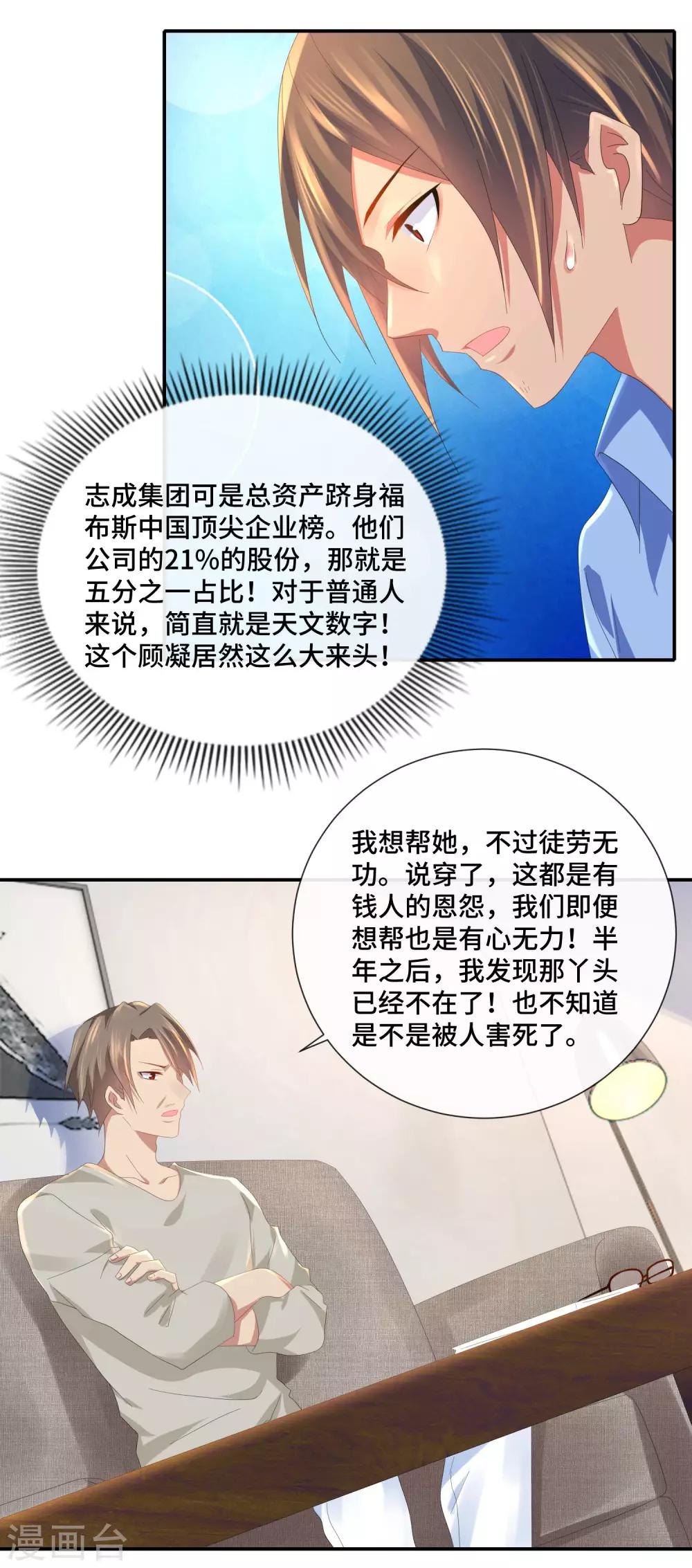 第55话 有预谋的他杀-第57话