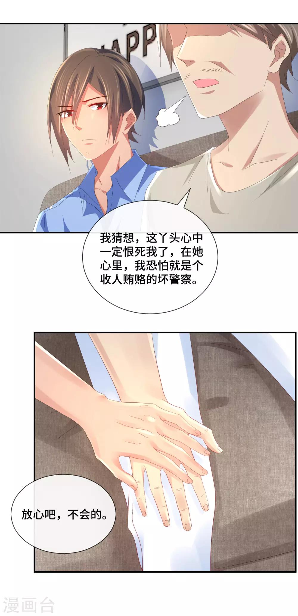 第55话 有预谋的他杀-第57话