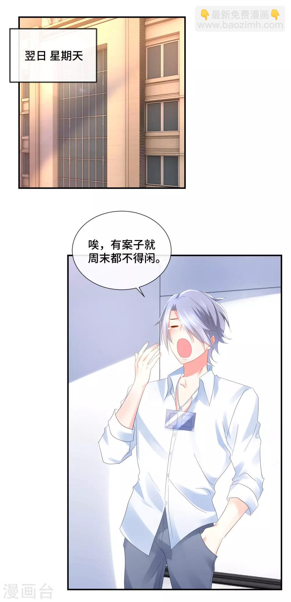 第55话 有预谋的他杀-第57话