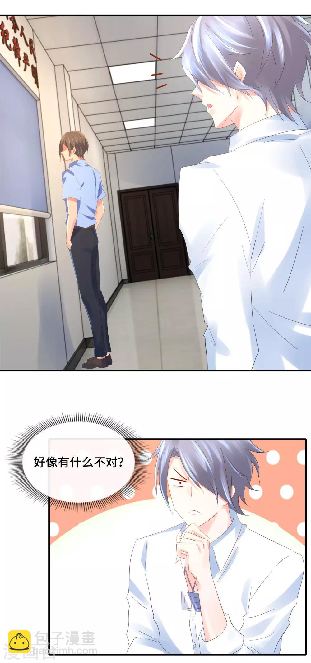 第55话 有预谋的他杀-第57话