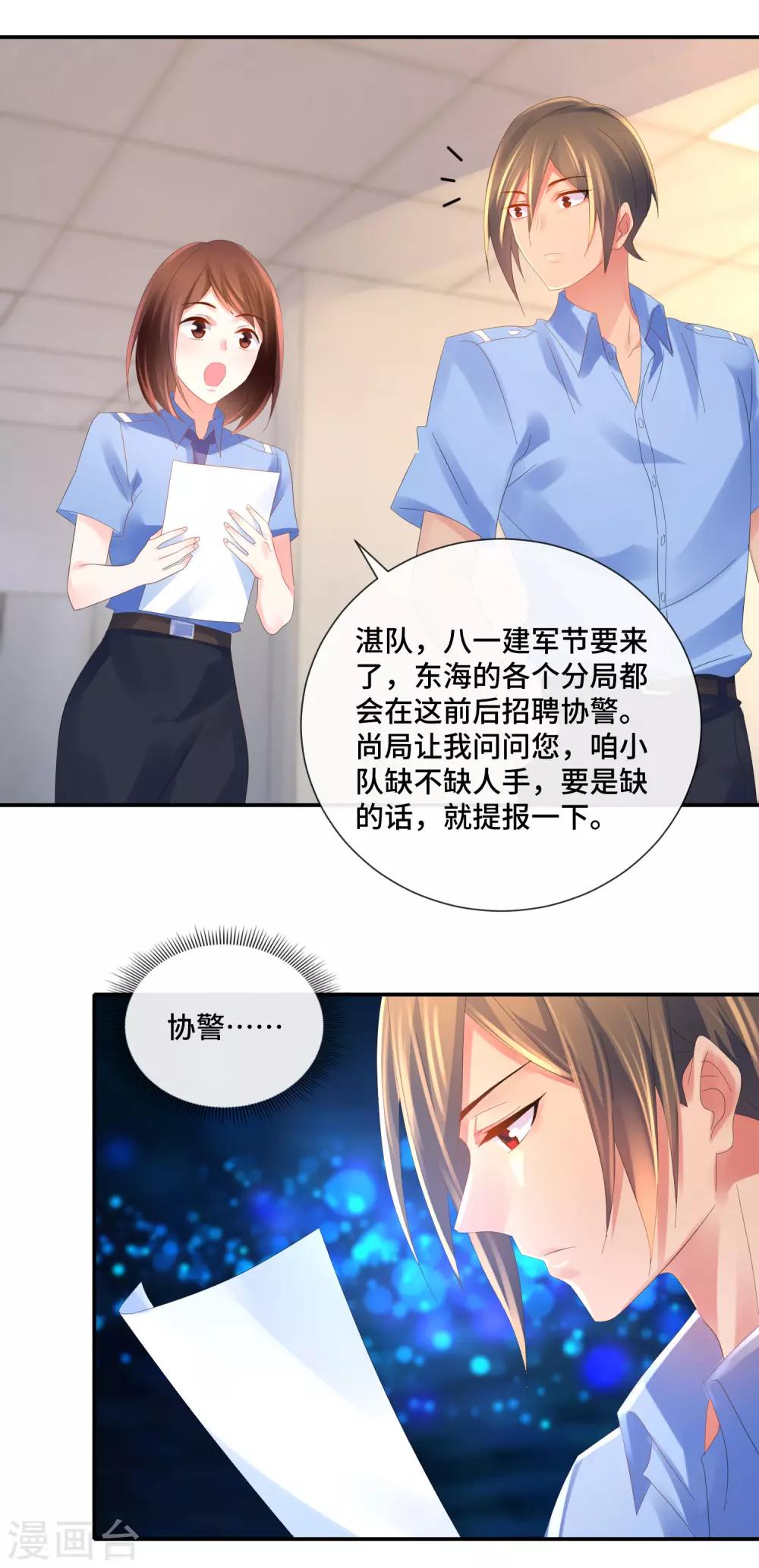 第55话 有预谋的他杀-第57话