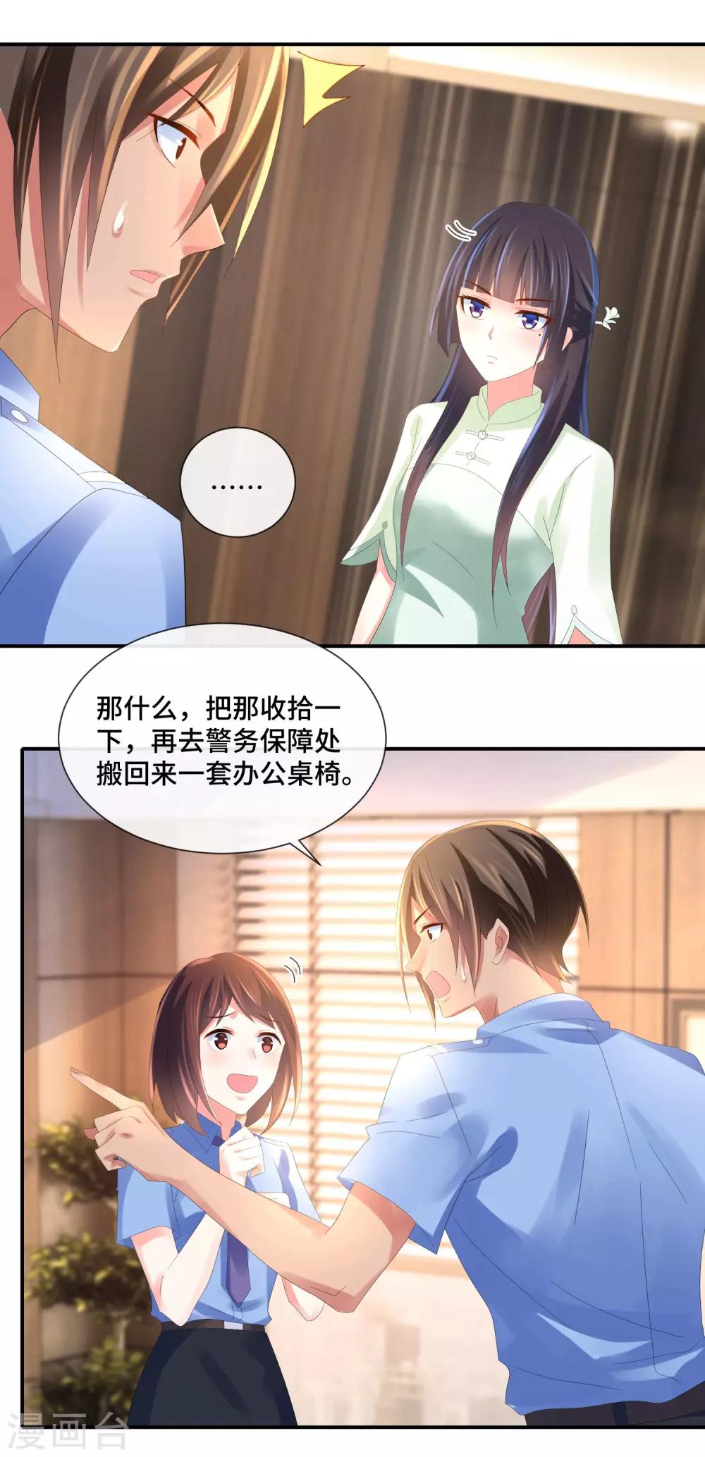 第59话 犯罪学高材生-第61话