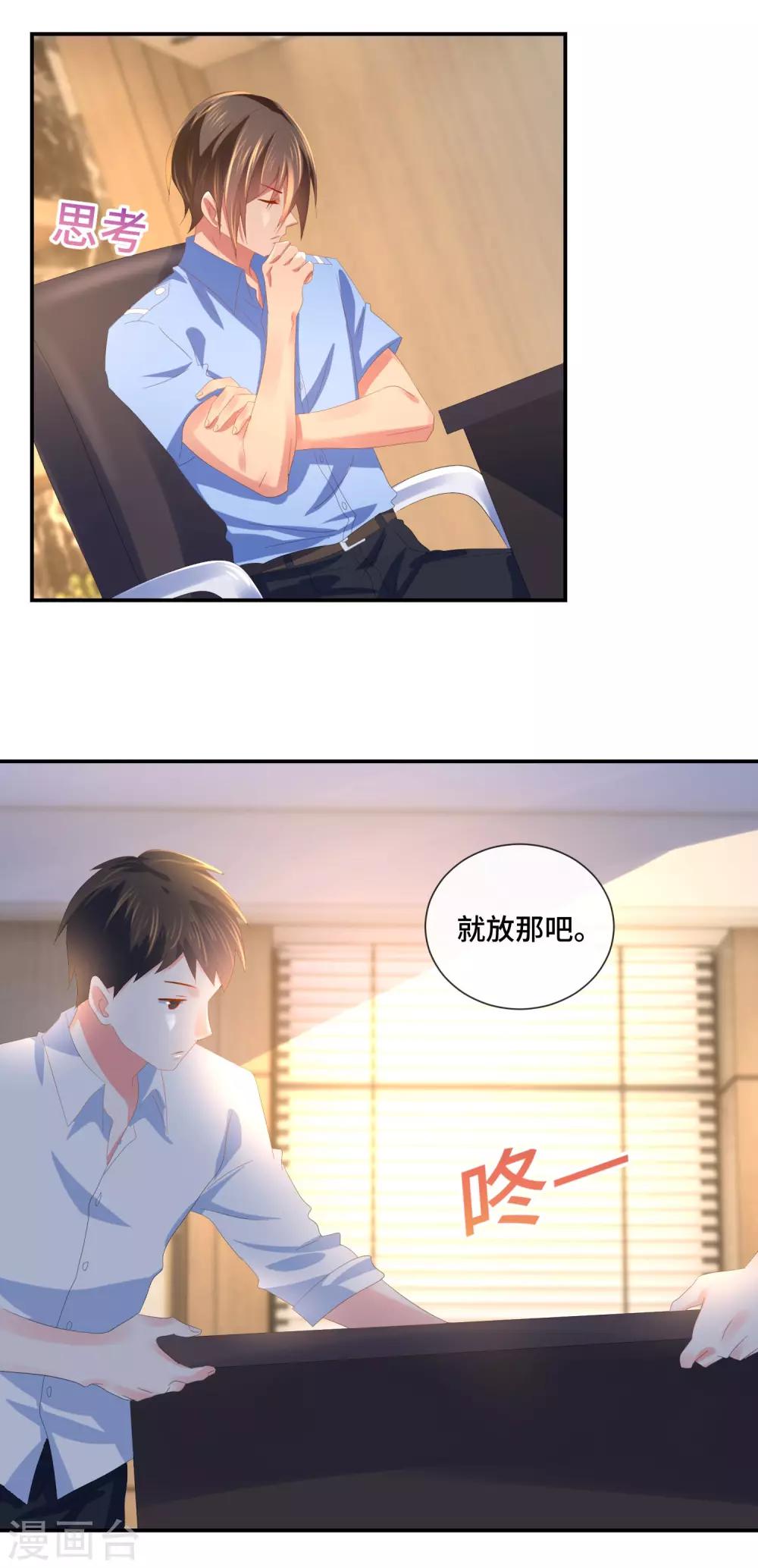 第59话 犯罪学高材生-第61话