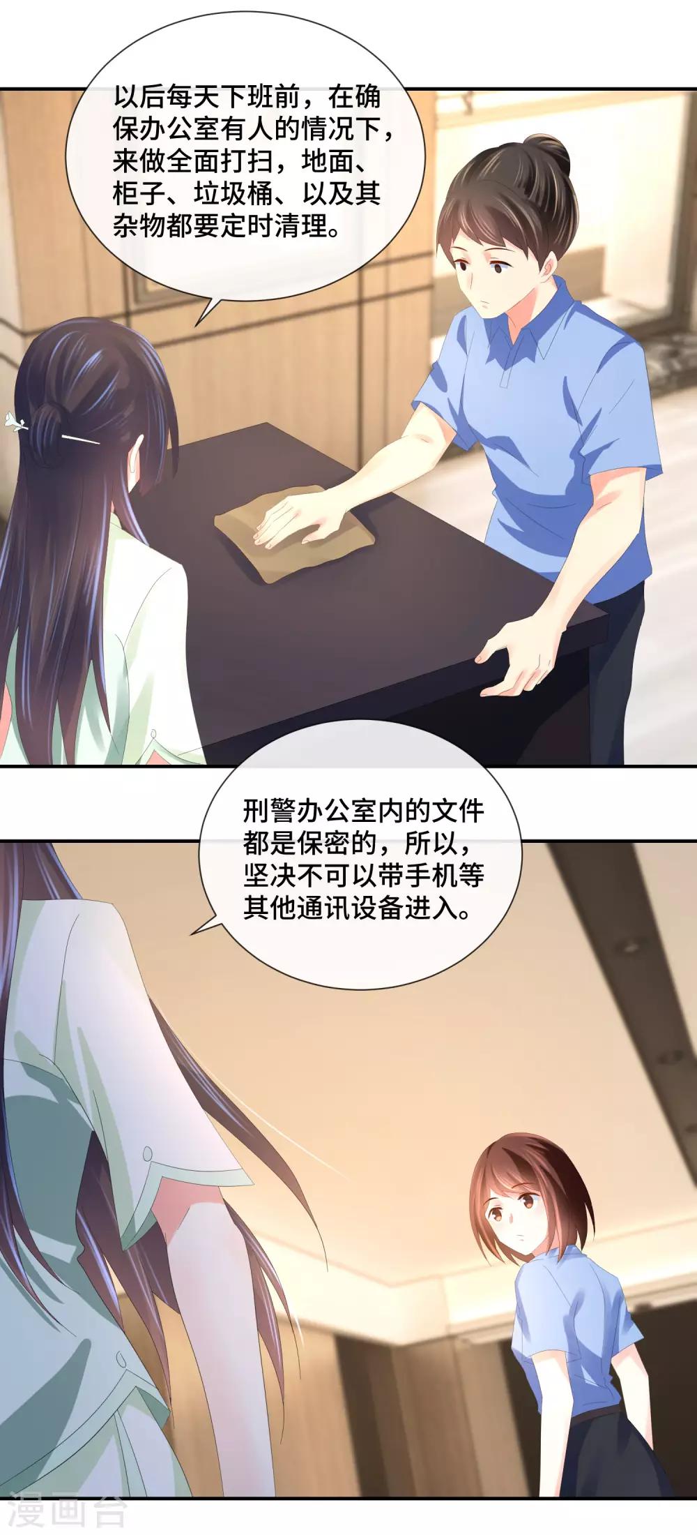 第59话 犯罪学高材生-第61话