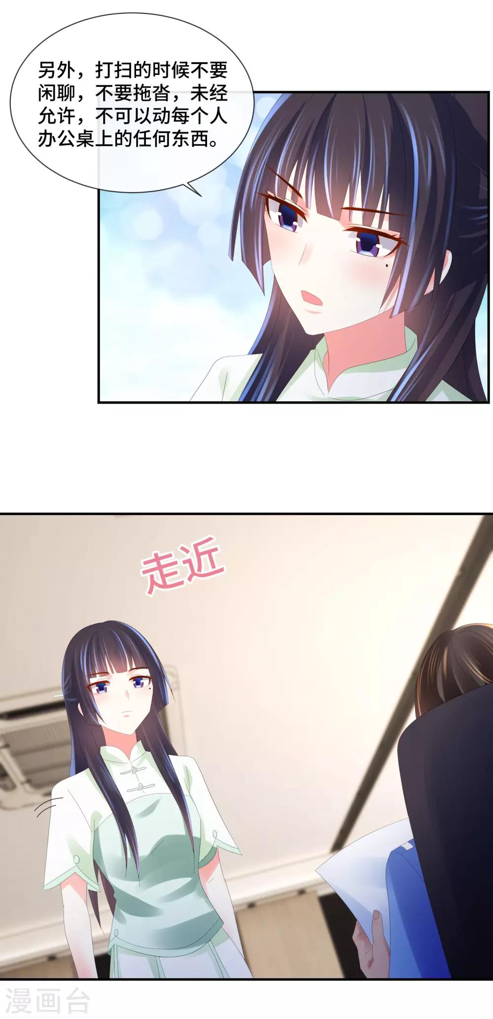 第59话 犯罪学高材生-第61话